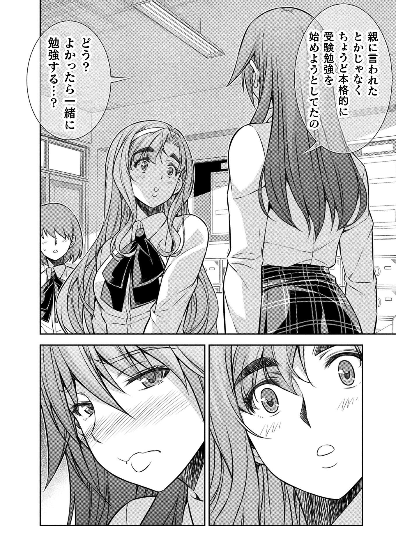 SILVER PLAN TO REDO FROM JK (MANGA) - raw - Chapter 13 - https://jpdd.ccdd.to/JPDD/silverplantoredofromjkmanga/151912/h5aeekar3v0.jpg