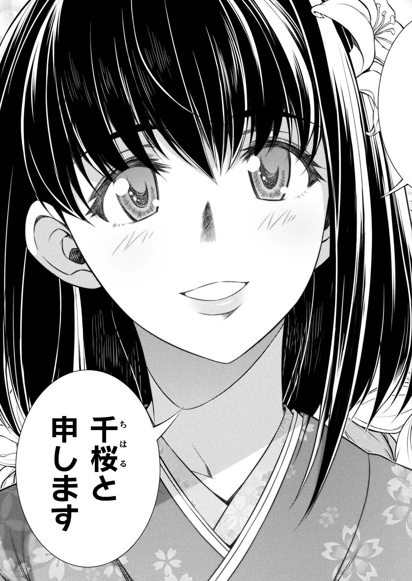 SILVER PLAN TO REDO FROM JK (MANGA) - raw - Chapter 13 - https://jpdd.ccdd.to/JPDD/silverplantoredofromjkmanga/151912/jubixp3ls2m.jpg
