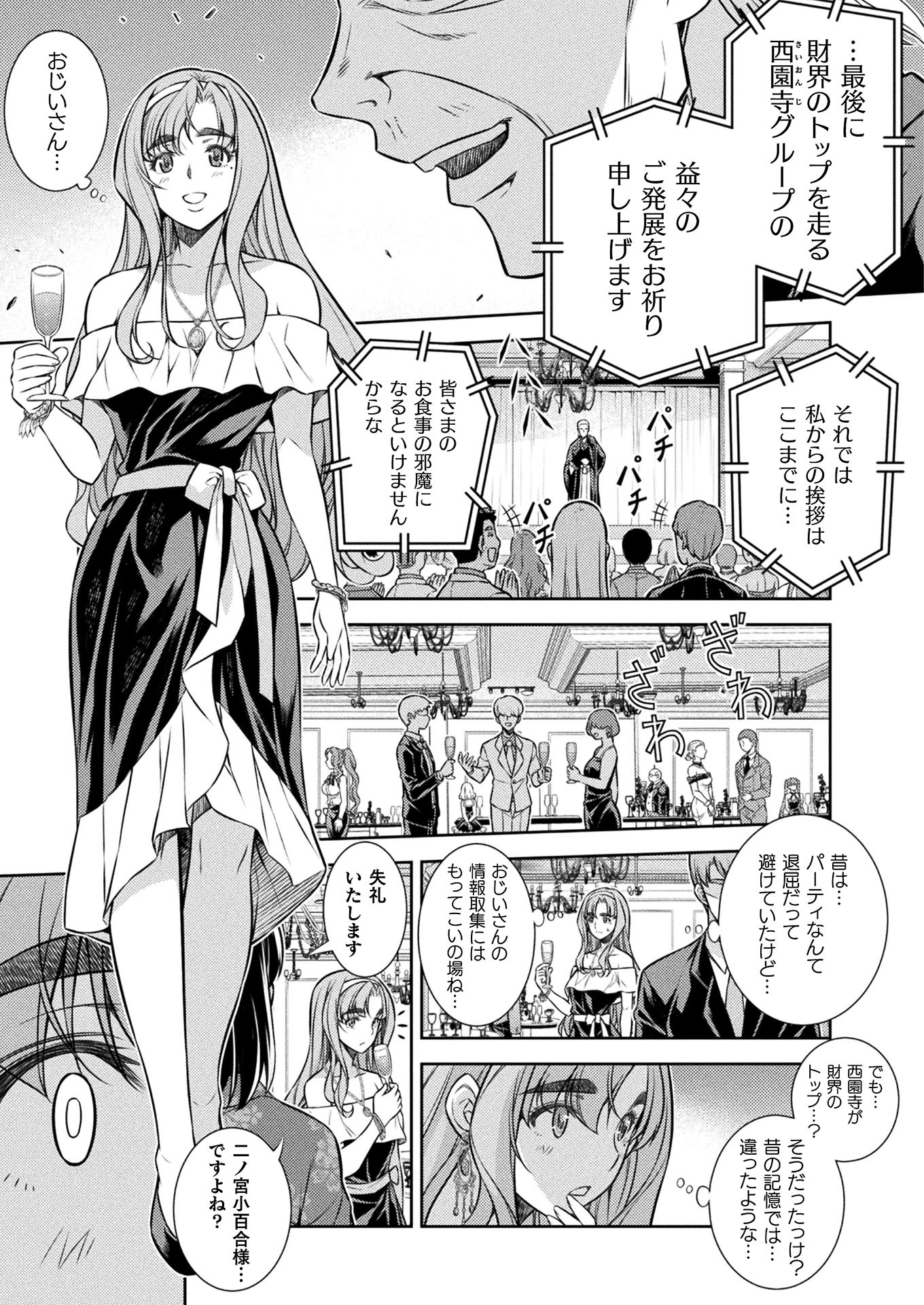 SILVER PLAN TO REDO FROM JK (MANGA) - raw - Chapter 13 - https://jpdd.ccdd.to/JPDD/silverplantoredofromjkmanga/151912/kqgpy1q4bch.jpg