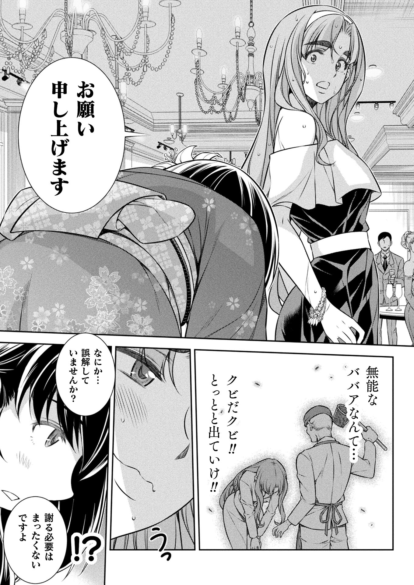 SILVER PLAN TO REDO FROM JK (MANGA) - raw - Chapter 13 - https://jpdd.ccdd.to/JPDD/silverplantoredofromjkmanga/151912/kymijjfa2bs.jpg