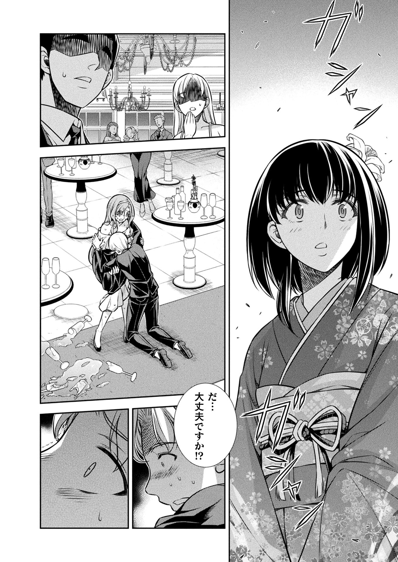 SILVER PLAN TO REDO FROM JK (MANGA) - raw - Chapter 13 - https://jpdd.ccdd.to/JPDD/silverplantoredofromjkmanga/151912/m1ggozpdexg.jpg