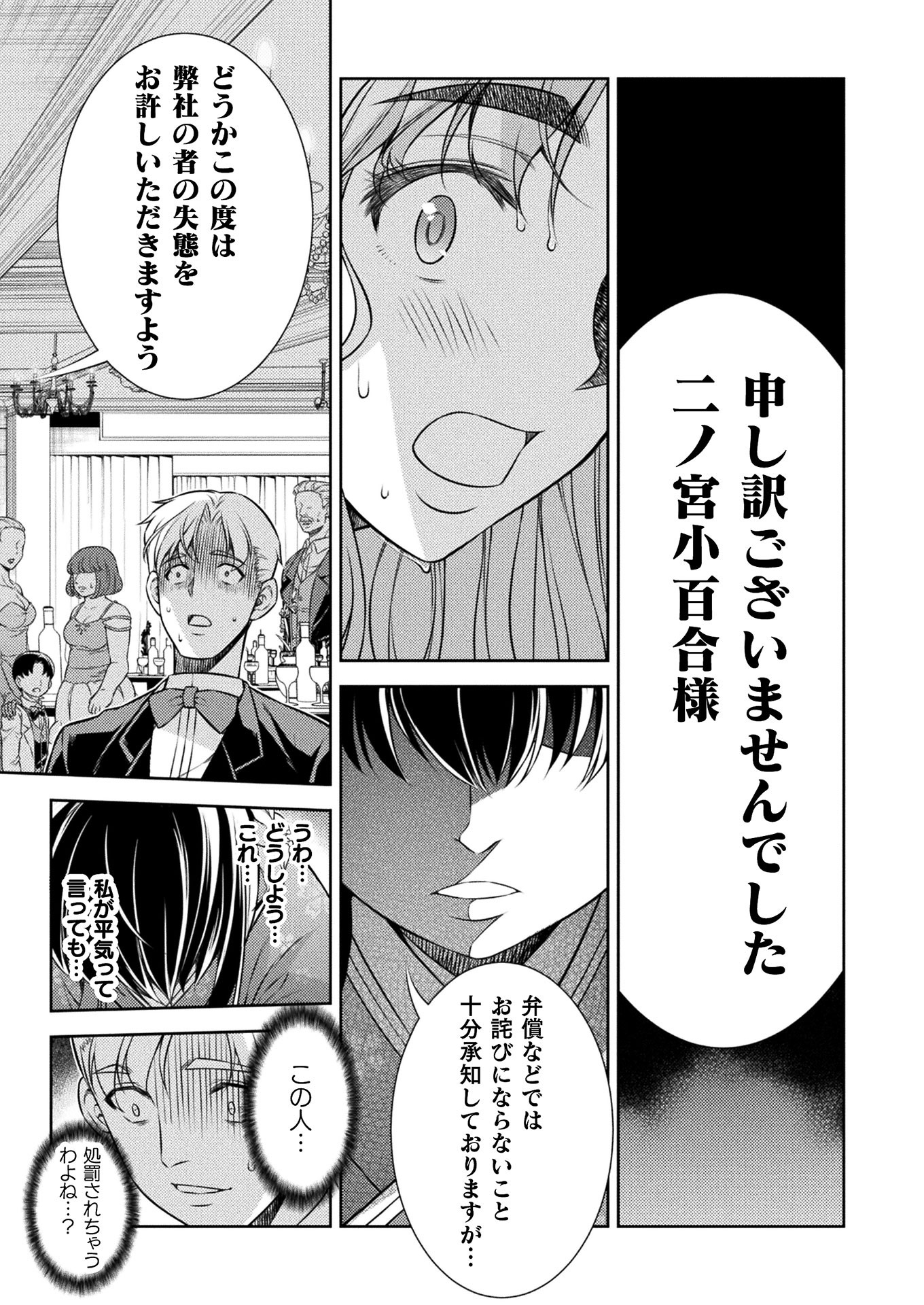 SILVER PLAN TO REDO FROM JK (MANGA) - raw - Chapter 13 - https://jpdd.ccdd.to/JPDD/silverplantoredofromjkmanga/151912/ob523jvszos.jpg
