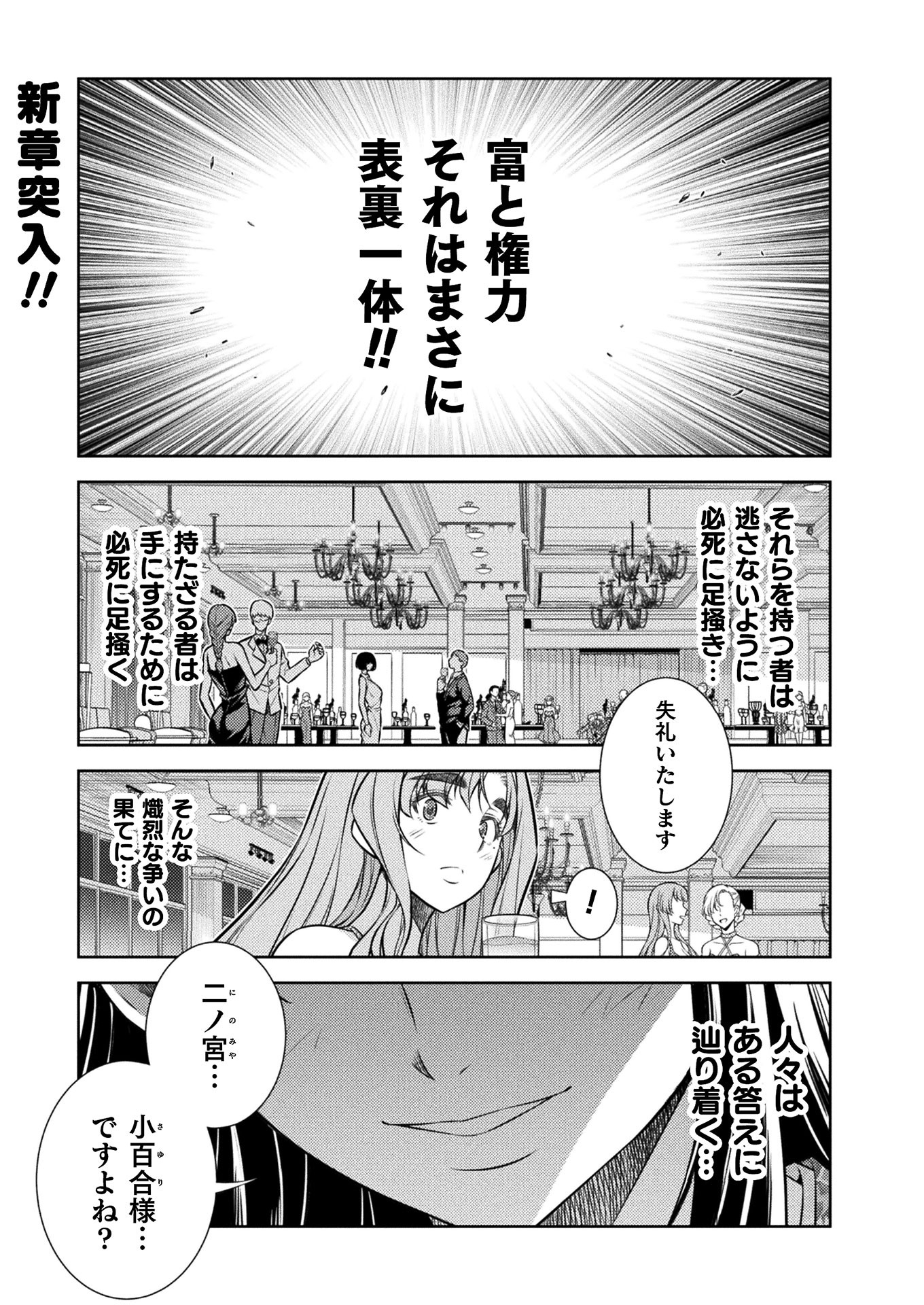 SILVER PLAN TO REDO FROM JK (MANGA) - raw - Chapter 13 - https://jpdd.ccdd.to/JPDD/silverplantoredofromjkmanga/151912/q4jpecvkucn.jpg