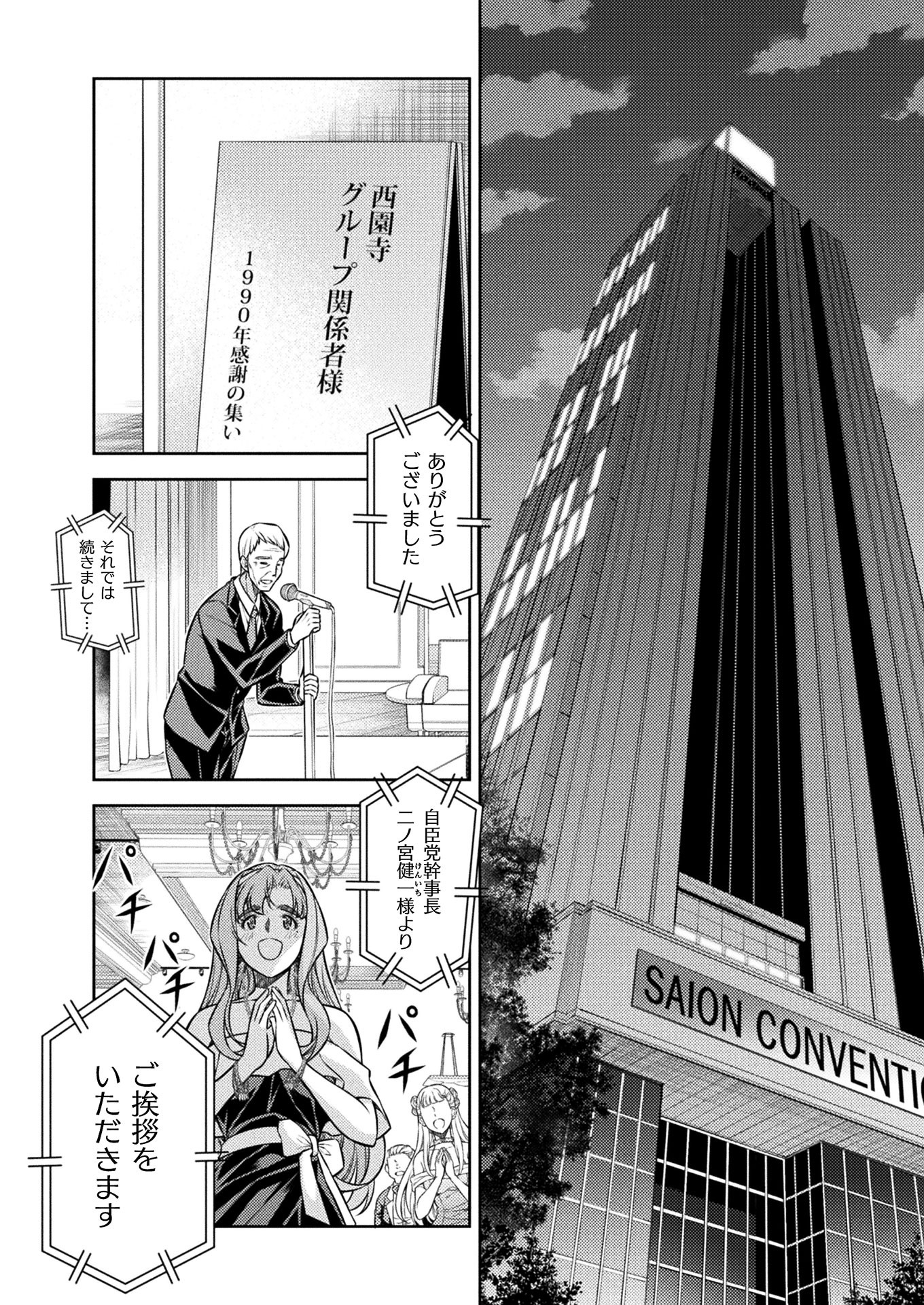 SILVER PLAN TO REDO FROM JK (MANGA) - raw - Chapter 13 - https://jpdd.ccdd.to/JPDD/silverplantoredofromjkmanga/151912/spgwr5zhhvw.jpg