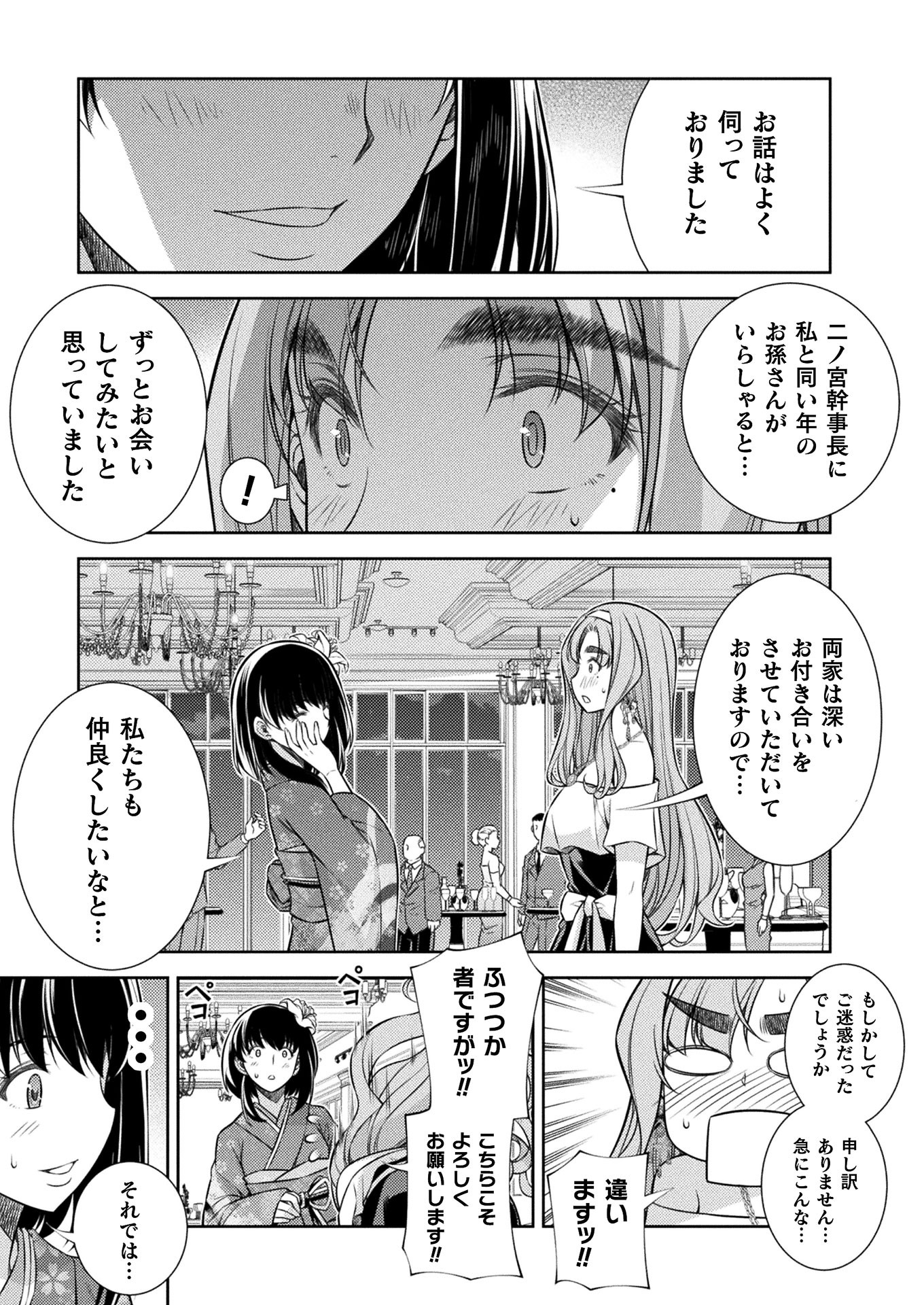 SILVER PLAN TO REDO FROM JK (MANGA) - raw - Chapter 13 - https://jpdd.ccdd.to/JPDD/silverplantoredofromjkmanga/151912/vfmraz51acj.jpg