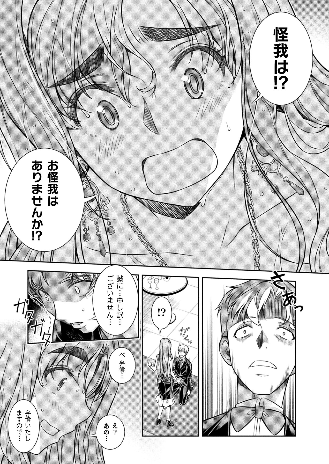 SILVER PLAN TO REDO FROM JK (MANGA) - raw - Chapter 13 - https://jpdd.ccdd.to/JPDD/silverplantoredofromjkmanga/151912/wkf2h2u0x02.jpg