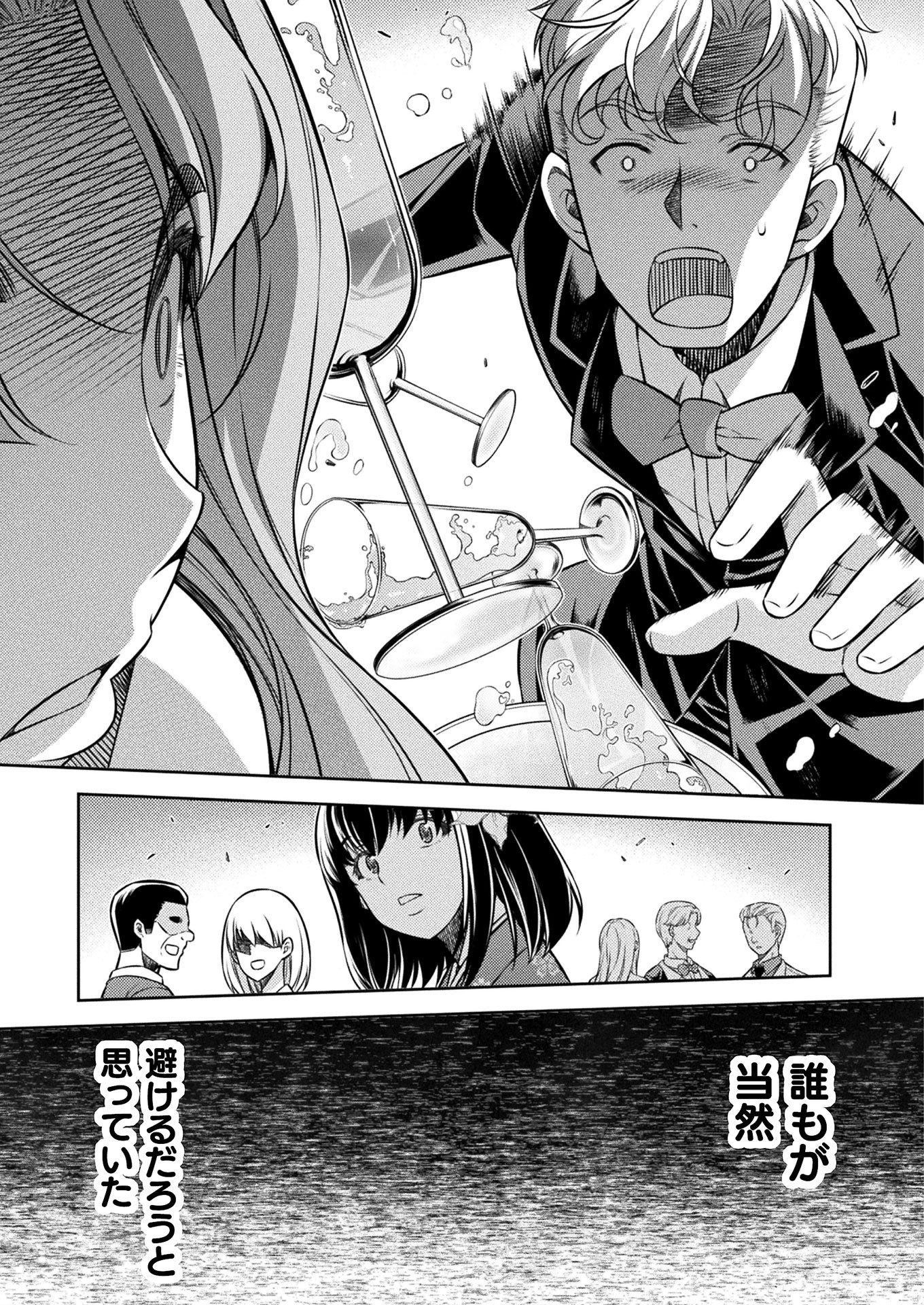 SILVER PLAN TO REDO FROM JK (MANGA) - raw - Chapter 13 - https://jpdd.ccdd.to/JPDD/silverplantoredofromjkmanga/151912/wrclzsygbtj.jpg