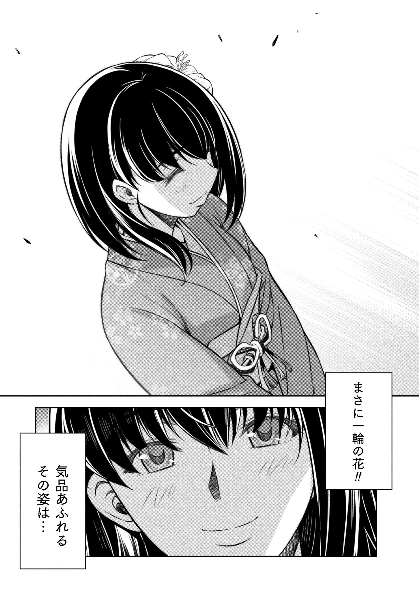 SILVER PLAN TO REDO FROM JK (MANGA) - raw - Chapter 13 - https://jpdd.ccdd.to/JPDD/silverplantoredofromjkmanga/151912/xxdoaaru0ph.jpg