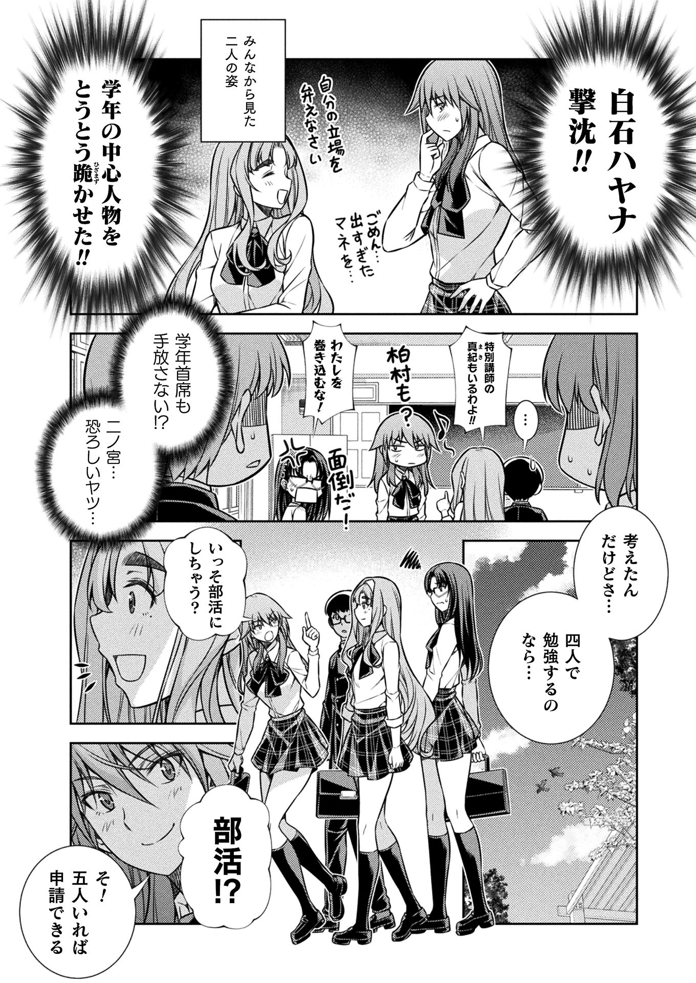 SILVER PLAN TO REDO FROM JK (MANGA) - raw - Chapter 13 - https://jpdd.ccdd.to/JPDD/silverplantoredofromjkmanga/151912/z2biike2itf.jpg