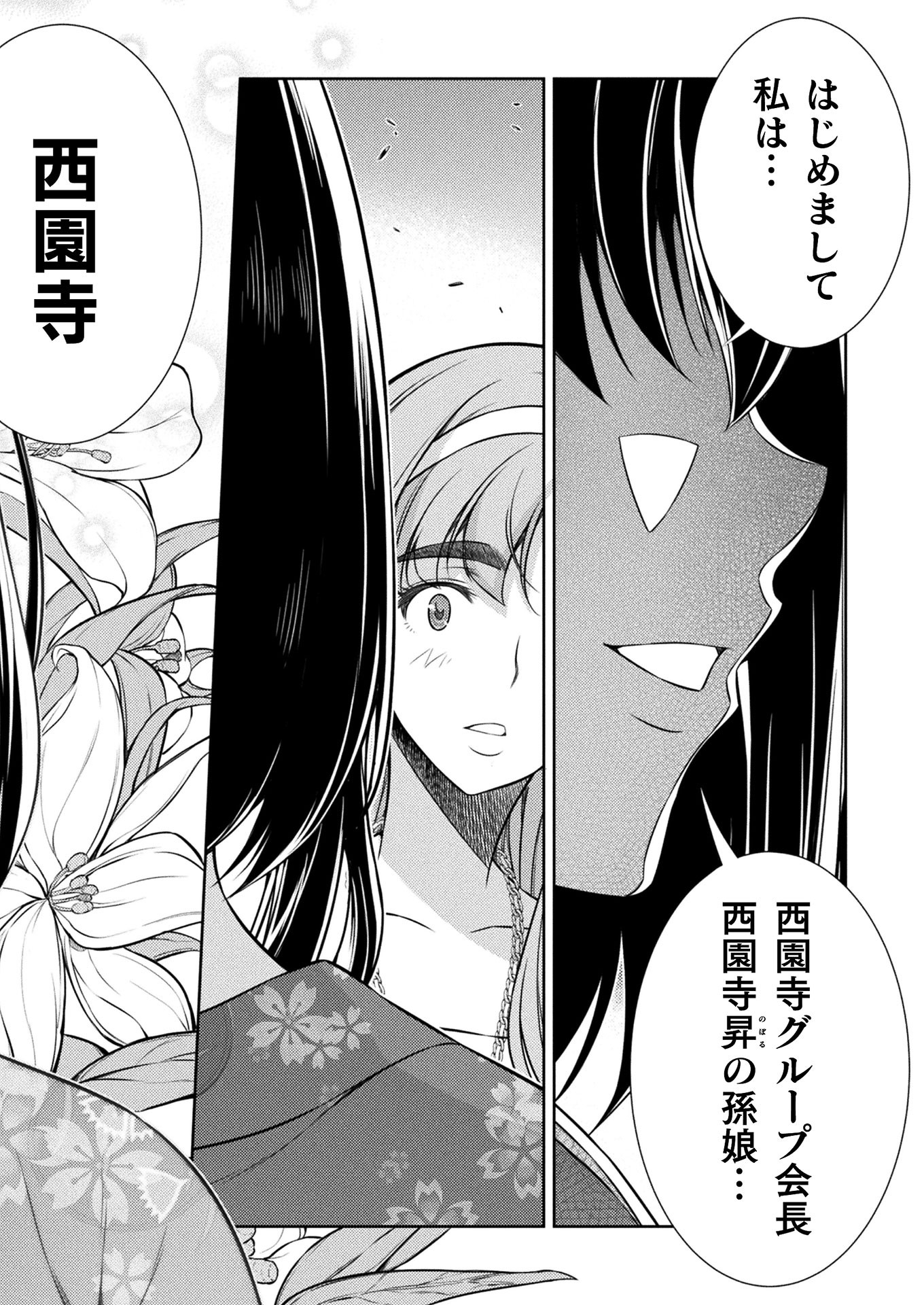 SILVER PLAN TO REDO FROM JK (MANGA) - raw - Chapter 13 - https://jpdd.ccdd.to/JPDD/silverplantoredofromjkmanga/151912/zywyx40ljne.jpg