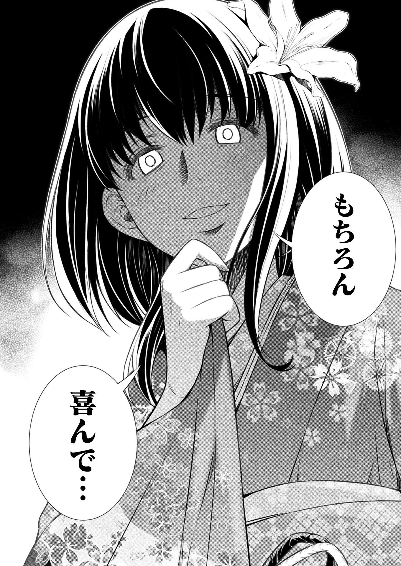 SILVER PLAN TO REDO FROM JK (MANGA) - raw - Chapter 14 - https://jpdd.ccdd.to/JPDD/silverplantoredofromjkmanga/151922/01swaf3t2ed.jpg