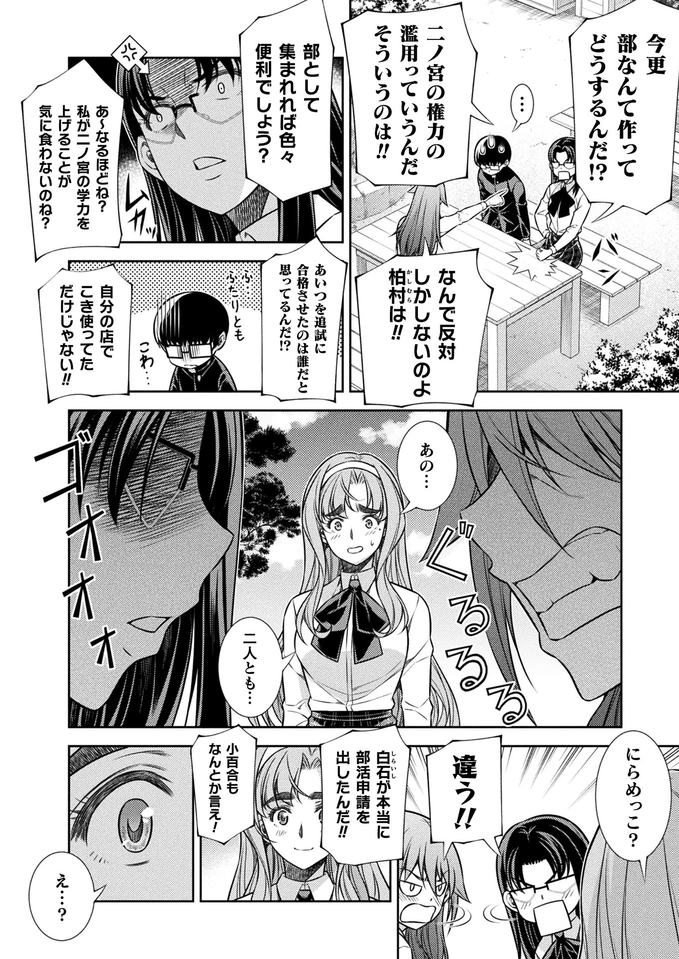 SILVER PLAN TO REDO FROM JK (MANGA) - raw - Chapter 14 - https://jpdd.ccdd.to/JPDD/silverplantoredofromjkmanga/151922/2brpr13izpm.jpg