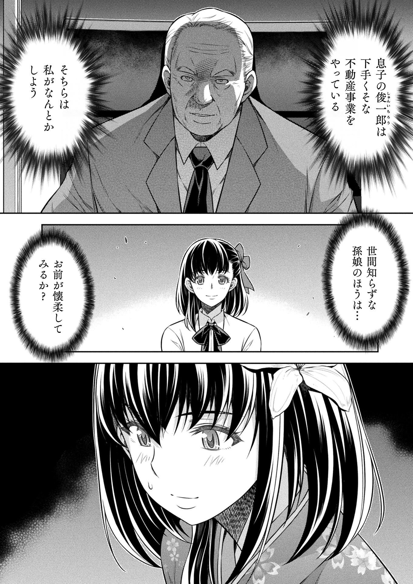 SILVER PLAN TO REDO FROM JK (MANGA) - raw - Chapter 14 - https://jpdd.ccdd.to/JPDD/silverplantoredofromjkmanga/151922/3lgzb1a35au.jpg