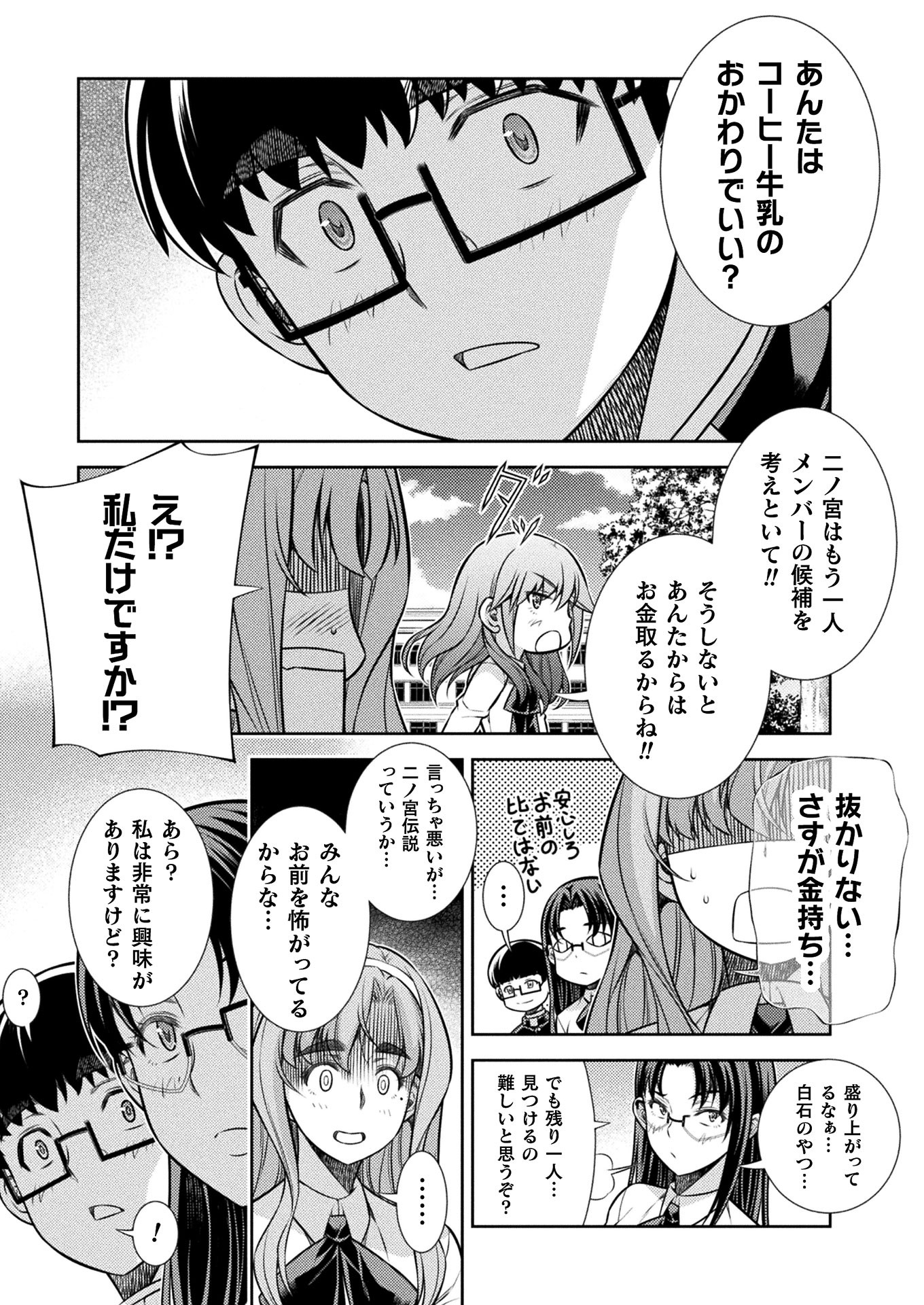 SILVER PLAN TO REDO FROM JK (MANGA) - raw - Chapter 14 - https://jpdd.ccdd.to/JPDD/silverplantoredofromjkmanga/151922/bqpih2ipeoa.jpg