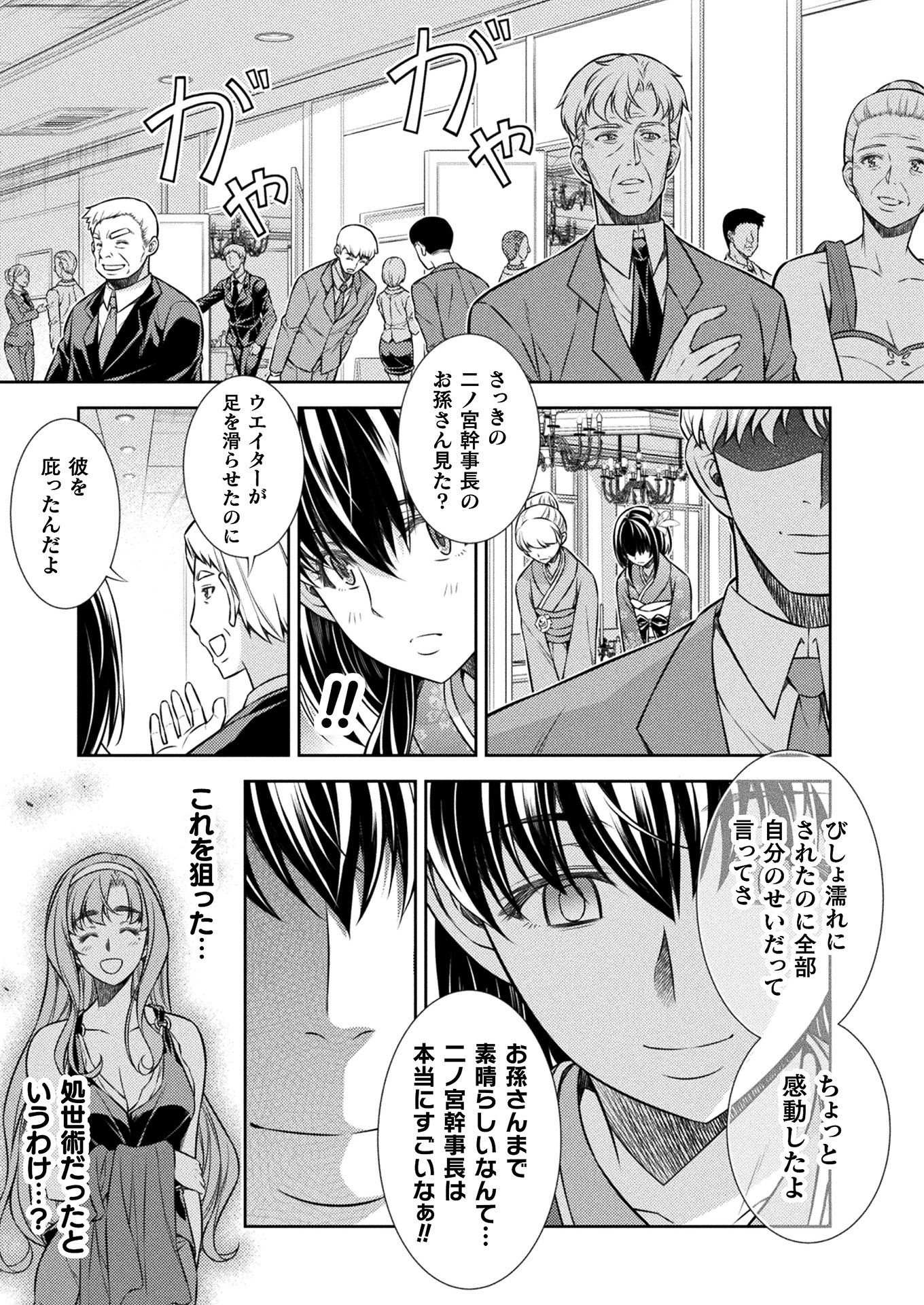 SILVER PLAN TO REDO FROM JK (MANGA) - raw - Chapter 14 - https://jpdd.ccdd.to/JPDD/silverplantoredofromjkmanga/151922/fbxabvu10i5.jpg