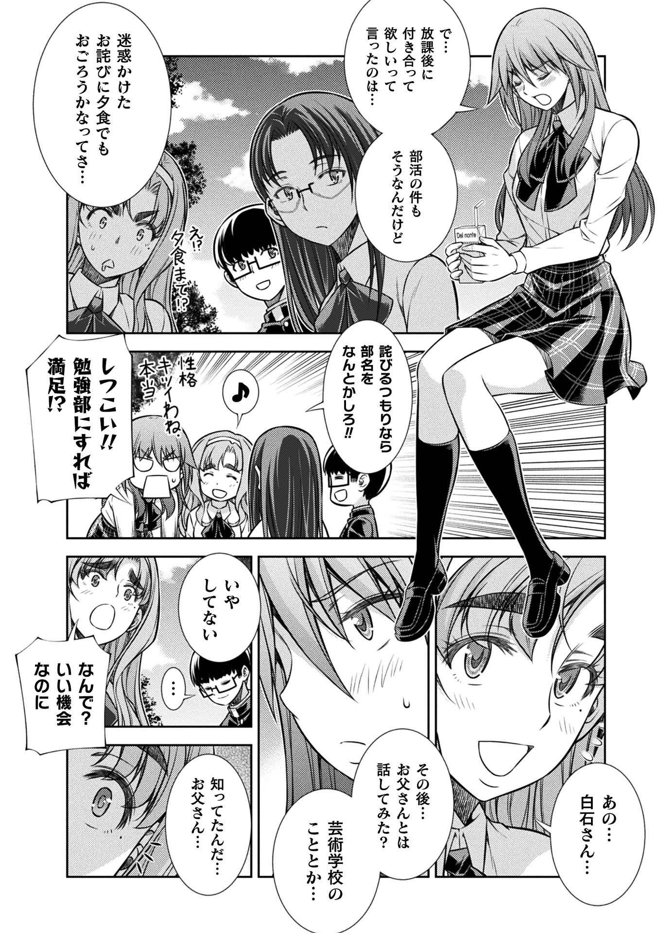 SILVER PLAN TO REDO FROM JK (MANGA) - raw - Chapter 14 - https://jpdd.ccdd.to/JPDD/silverplantoredofromjkmanga/151922/hqqyhdfbhxc.jpg