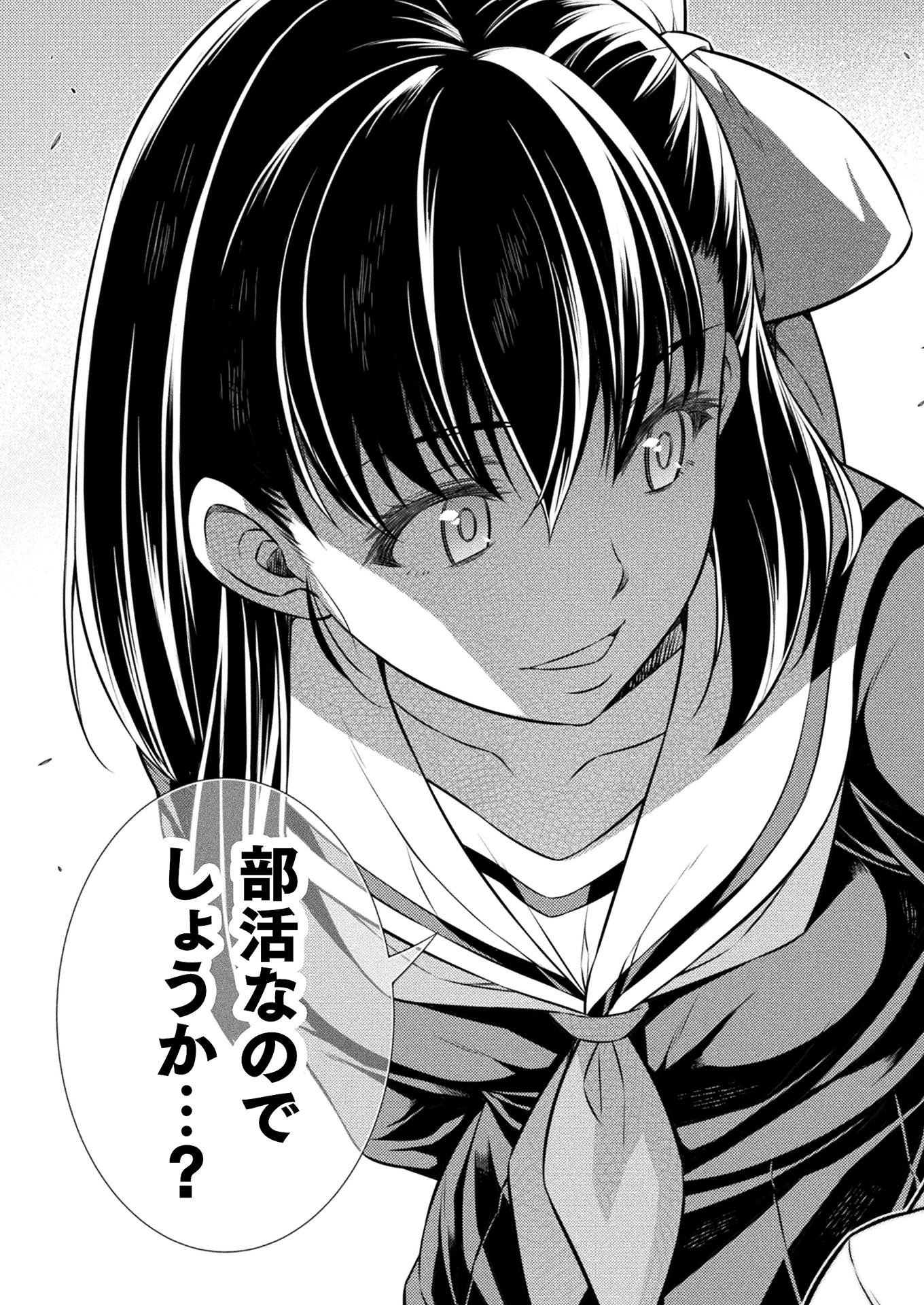 SILVER PLAN TO REDO FROM JK (MANGA) - raw - Chapter 14 - https://jpdd.ccdd.to/JPDD/silverplantoredofromjkmanga/151922/ik5epgu0io1.jpg