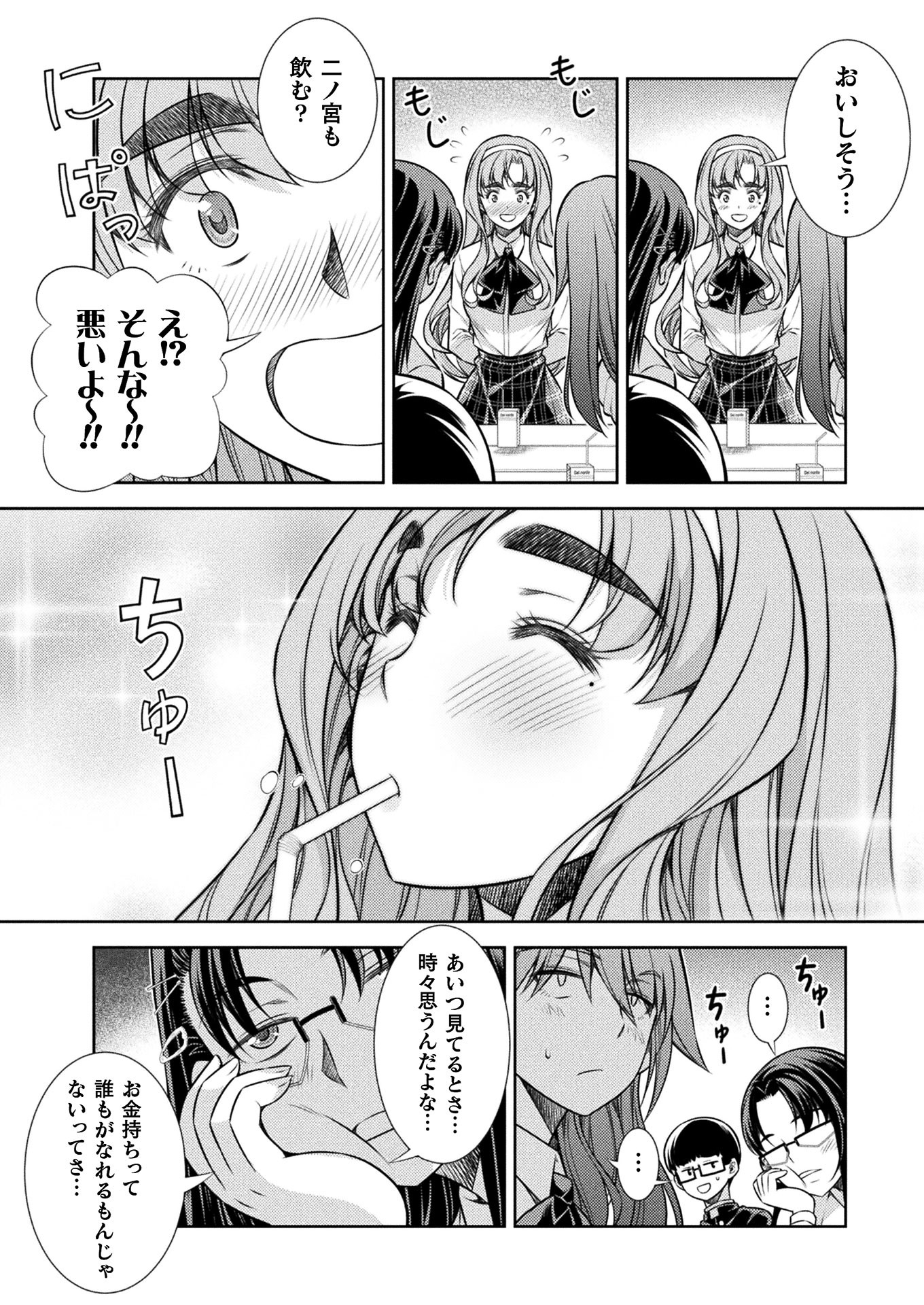 SILVER PLAN TO REDO FROM JK (MANGA) - raw - Chapter 14 - https://jpdd.ccdd.to/JPDD/silverplantoredofromjkmanga/151922/jart2uwtqs0.jpg