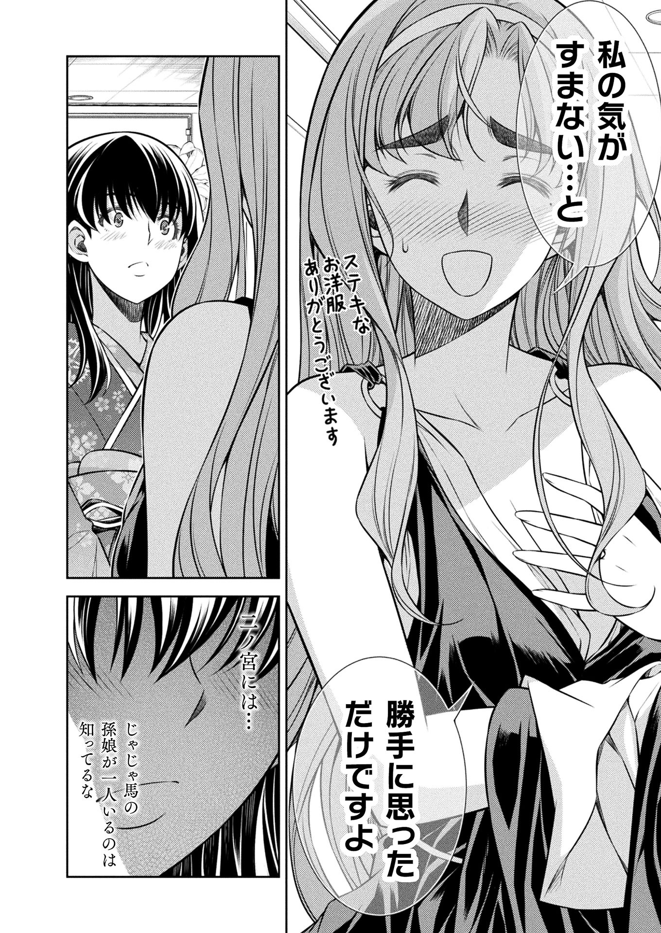 SILVER PLAN TO REDO FROM JK (MANGA) - raw - Chapter 14 - https://jpdd.ccdd.to/JPDD/silverplantoredofromjkmanga/151922/lrbx3czzfkr.jpg