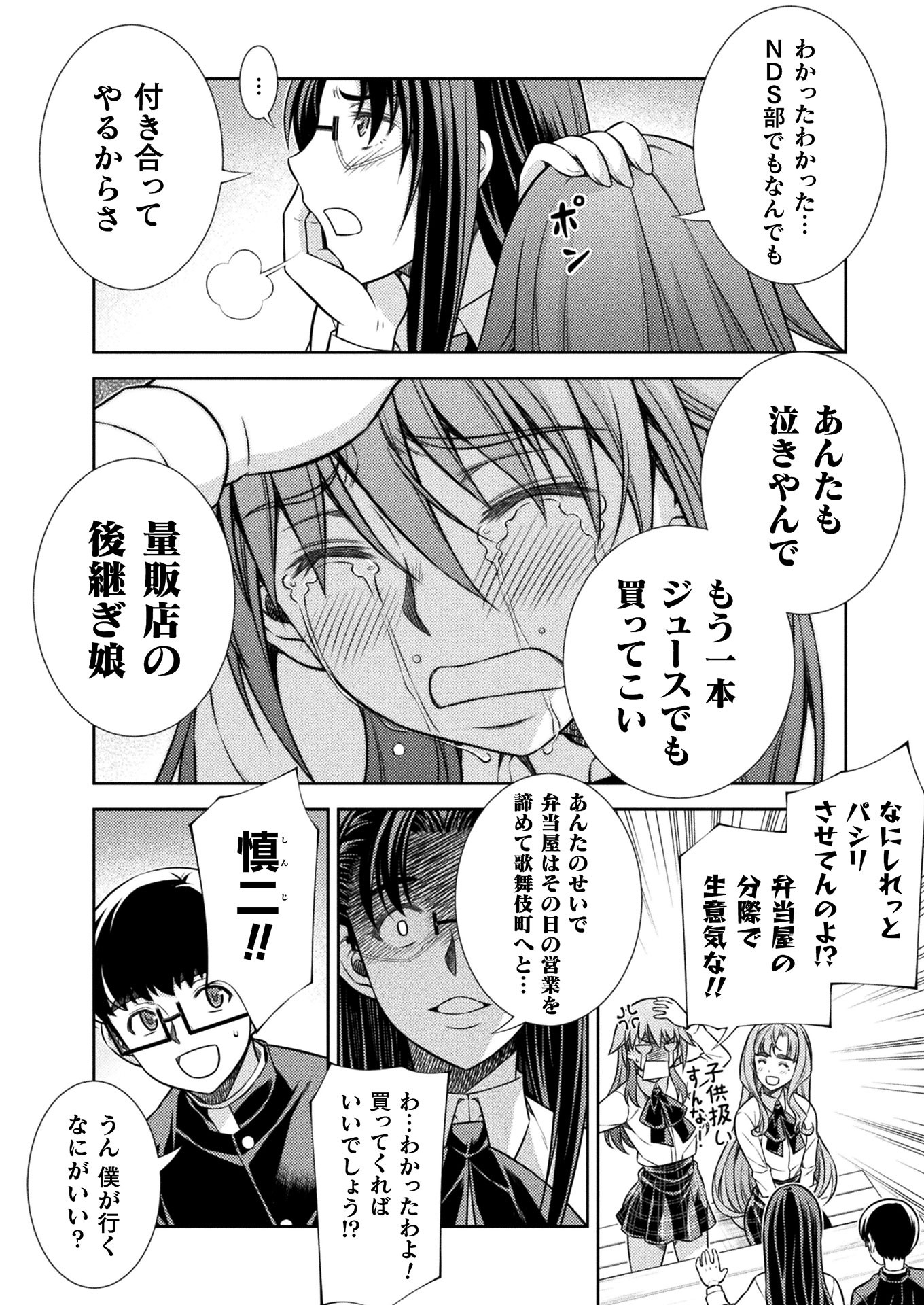 SILVER PLAN TO REDO FROM JK (MANGA) - raw - Chapter 14 - https://jpdd.ccdd.to/JPDD/silverplantoredofromjkmanga/151922/pbw4fbhc4t5.jpg