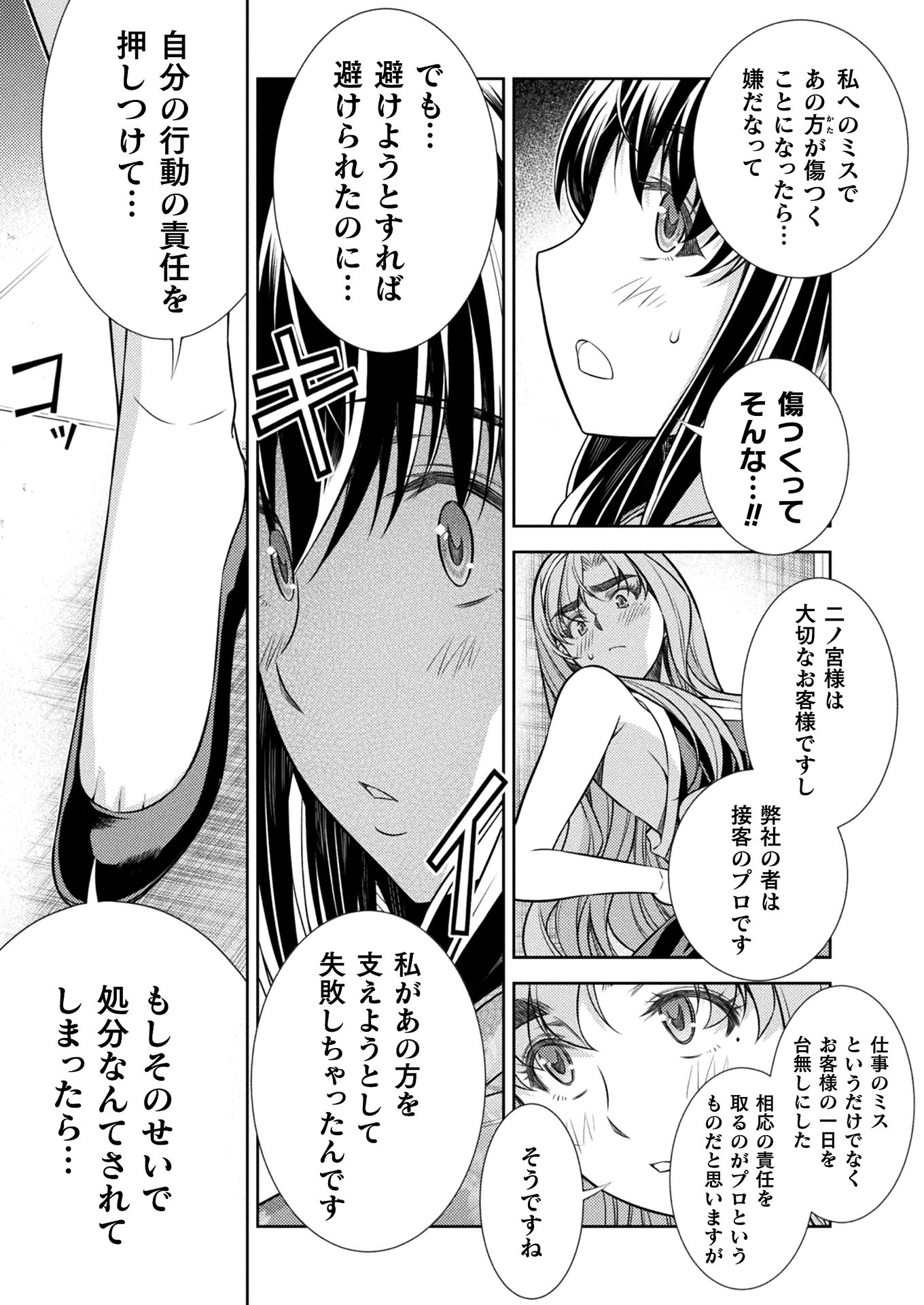 SILVER PLAN TO REDO FROM JK (MANGA) - raw - Chapter 14 - https://jpdd.ccdd.to/JPDD/silverplantoredofromjkmanga/151922/qmewwpt3j4u.jpg