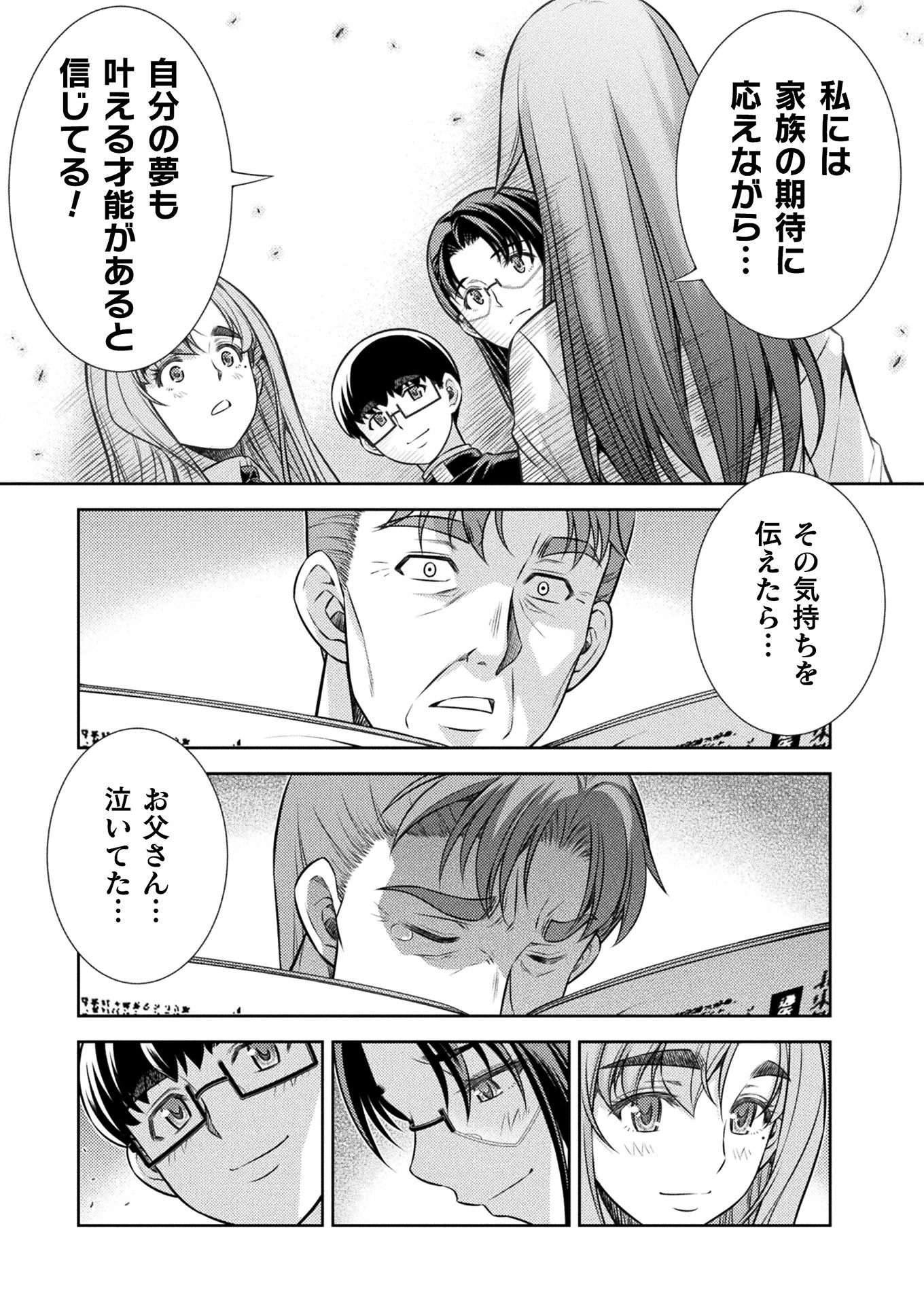 SILVER PLAN TO REDO FROM JK (MANGA) - raw - Chapter 14 - https://jpdd.ccdd.to/JPDD/silverplantoredofromjkmanga/151922/rp2o1knknfa.jpg