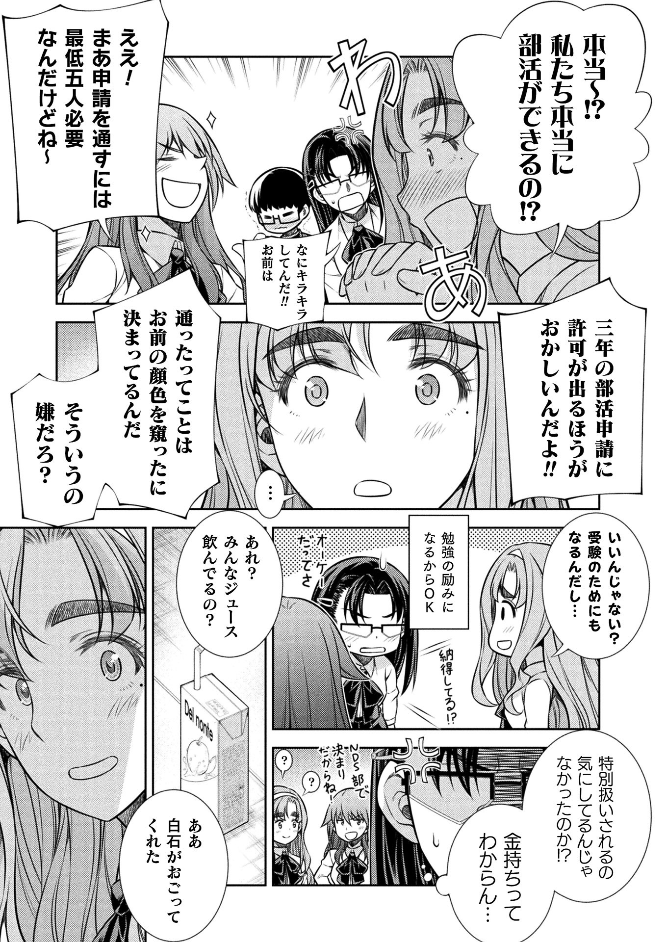 SILVER PLAN TO REDO FROM JK (MANGA) - raw - Chapter 14 - https://jpdd.ccdd.to/JPDD/silverplantoredofromjkmanga/151922/ruy2uusb4pp.jpg