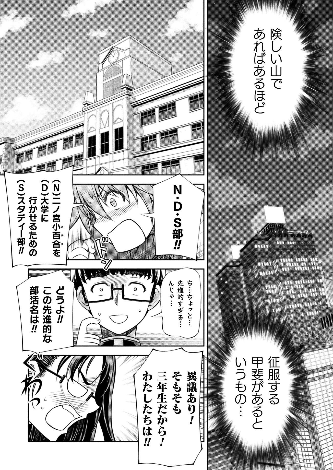 SILVER PLAN TO REDO FROM JK (MANGA) - raw - Chapter 14 - https://jpdd.ccdd.to/JPDD/silverplantoredofromjkmanga/151922/suphjmtnyel.jpg
