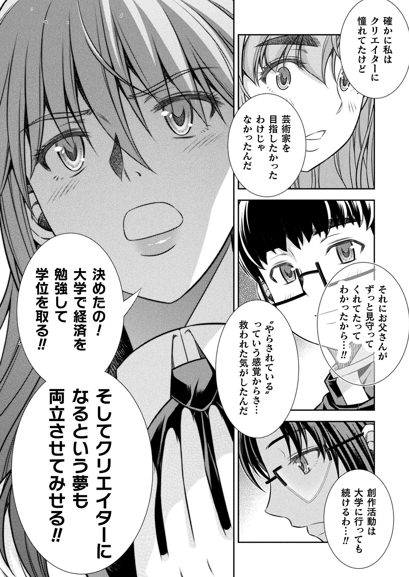 SILVER PLAN TO REDO FROM JK (MANGA) - raw - Chapter 14 - https://jpdd.ccdd.to/JPDD/silverplantoredofromjkmanga/151922/thkrj5nkubs.jpg
