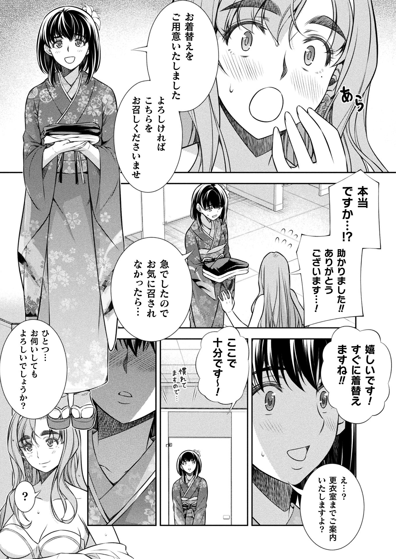 SILVER PLAN TO REDO FROM JK (MANGA) - raw - Chapter 14 - https://jpdd.ccdd.to/JPDD/silverplantoredofromjkmanga/151922/tzw453kbxi3.jpg