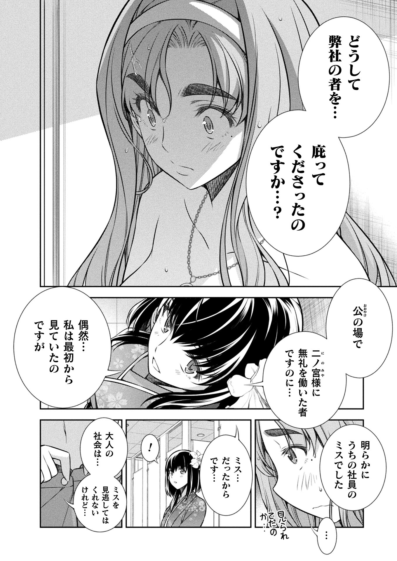 SILVER PLAN TO REDO FROM JK (MANGA) - raw - Chapter 14 - https://jpdd.ccdd.to/JPDD/silverplantoredofromjkmanga/151922/us0tedwt3fo.jpg