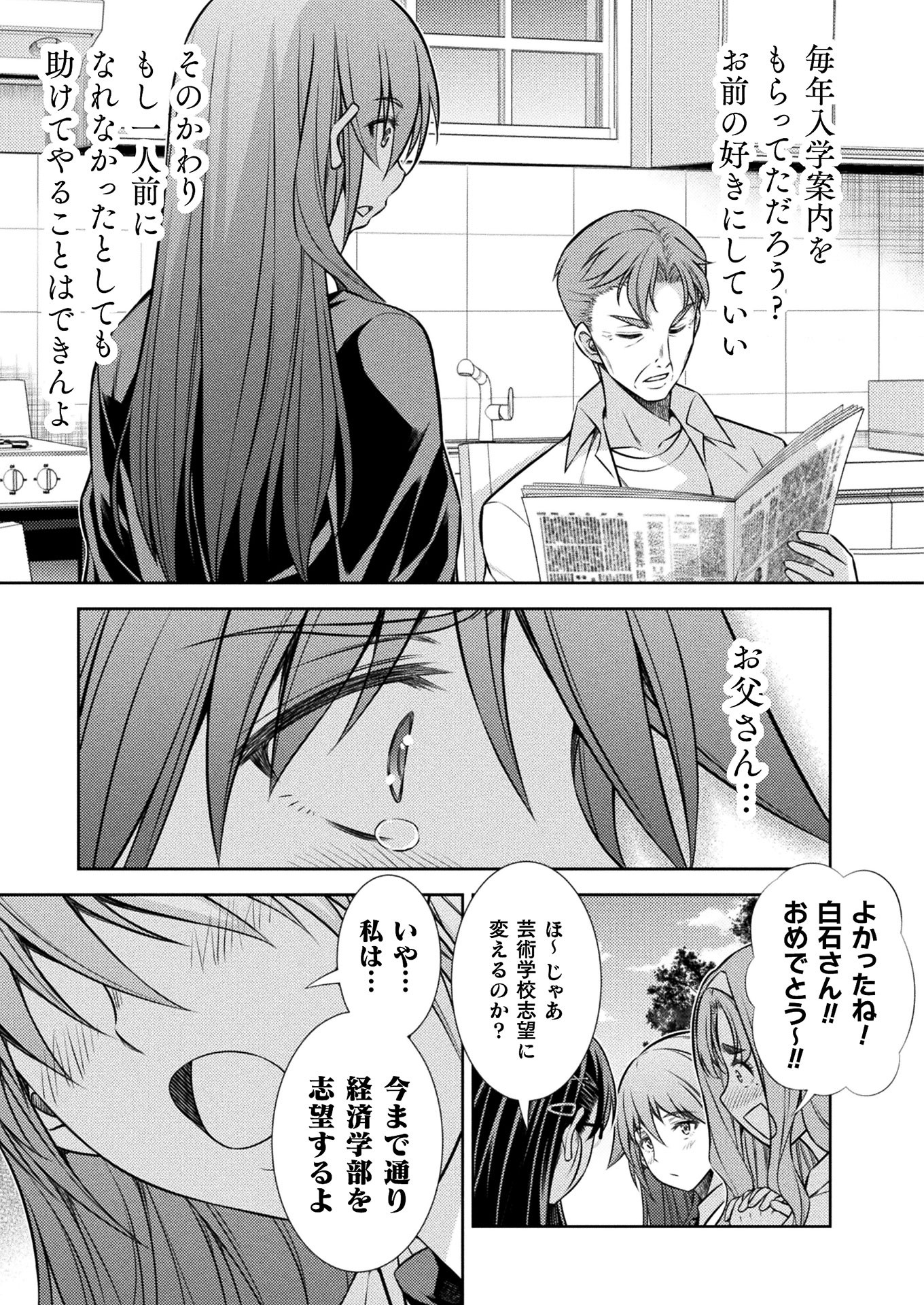SILVER PLAN TO REDO FROM JK (MANGA) - raw - Chapter 14 - https://jpdd.ccdd.to/JPDD/silverplantoredofromjkmanga/151922/uxqecqycrcj.jpg