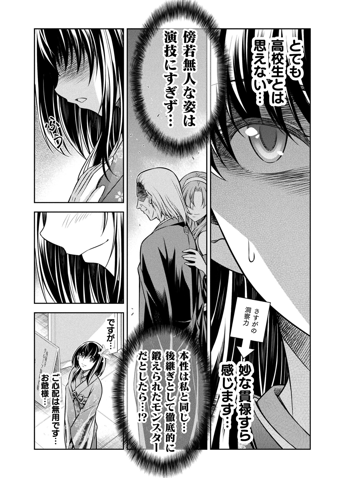 SILVER PLAN TO REDO FROM JK (MANGA) - raw - Chapter 14 - https://jpdd.ccdd.to/JPDD/silverplantoredofromjkmanga/151922/v5rr3vsmtrj.jpg
