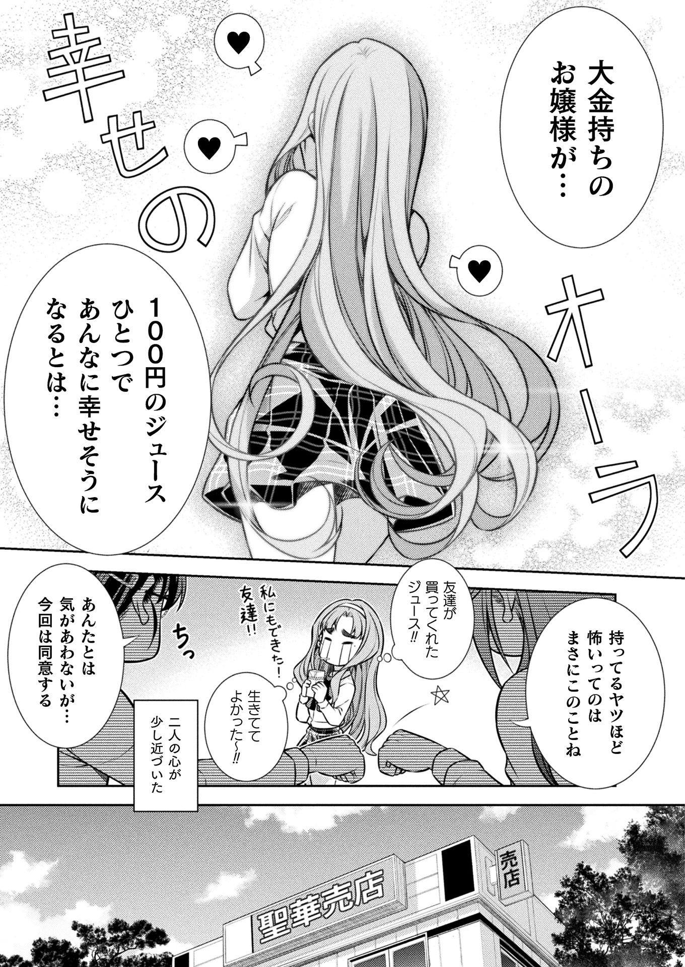 SILVER PLAN TO REDO FROM JK (MANGA) - raw - Chapter 14 - https://jpdd.ccdd.to/JPDD/silverplantoredofromjkmanga/151922/y33seecgcp2.jpg