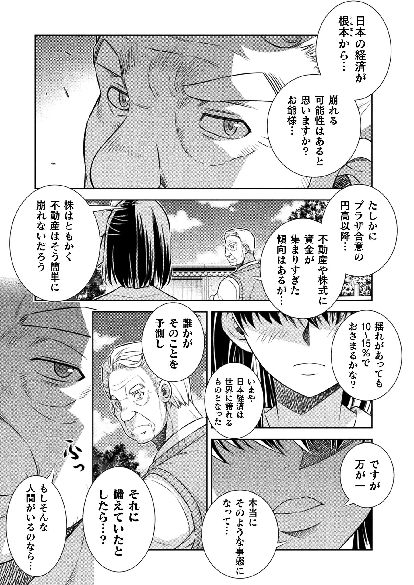 SILVER PLAN TO REDO FROM JK (MANGA) - raw - Chapter 16 - https://jpdd.ccdd.to/JPDD/silverplantoredofromjkmanga/155161/5htc5aqhyuu.jpg