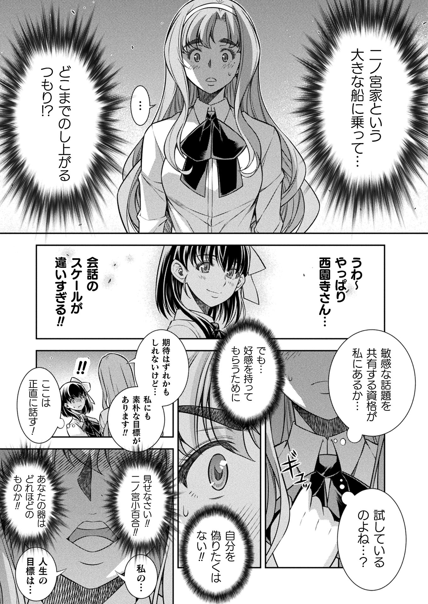 SILVER PLAN TO REDO FROM JK (MANGA) - raw - Chapter 16 - https://jpdd.ccdd.to/JPDD/silverplantoredofromjkmanga/155161/5i1p0abz5io.jpg