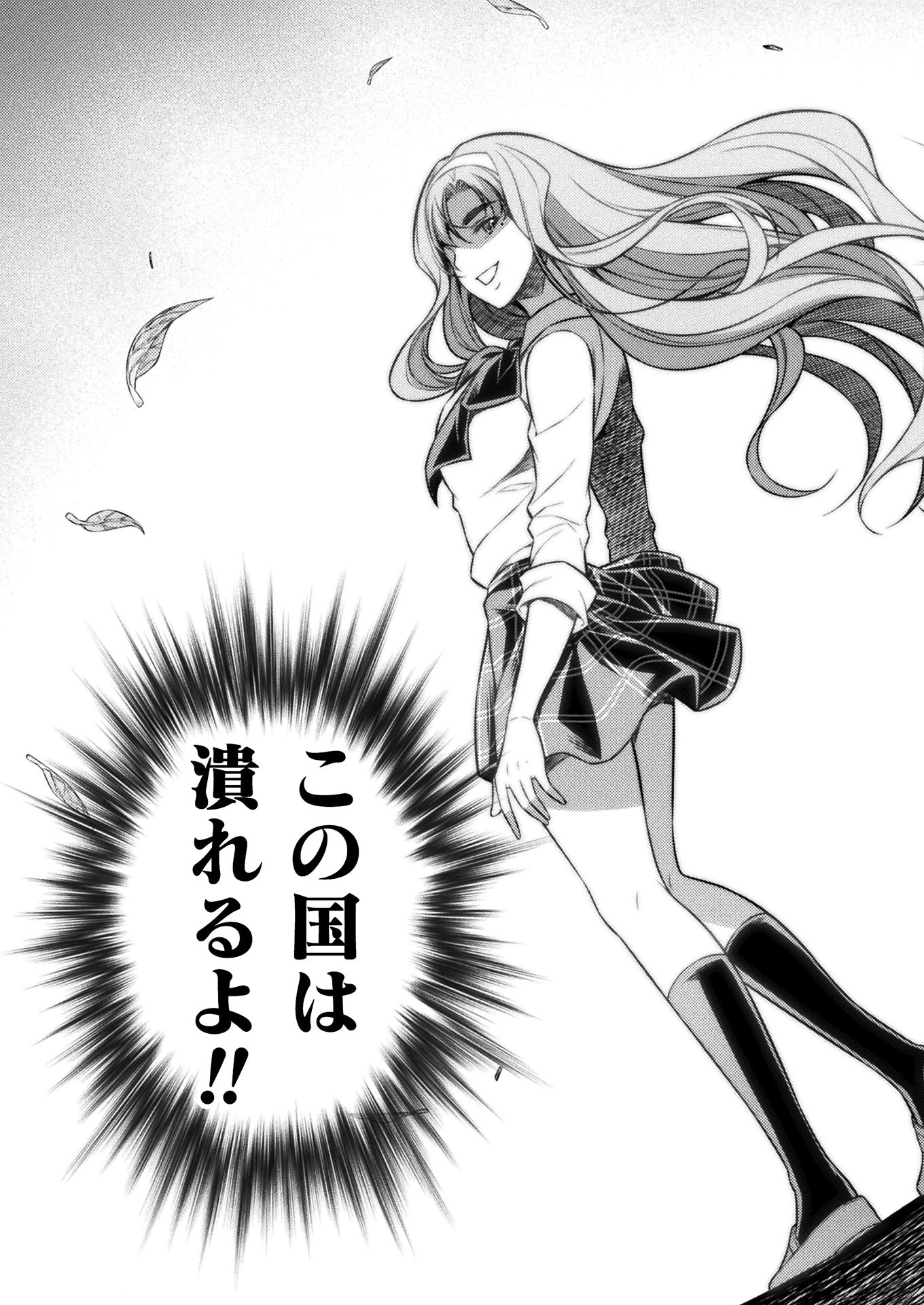 SILVER PLAN TO REDO FROM JK (MANGA) - raw - Chapter 16 - https://jpdd.ccdd.to/JPDD/silverplantoredofromjkmanga/155161/ak0wm4e5inz.jpg