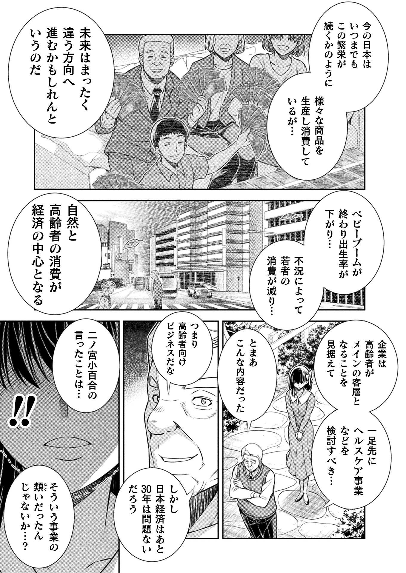 SILVER PLAN TO REDO FROM JK (MANGA) - raw - Chapter 16 - https://jpdd.ccdd.to/JPDD/silverplantoredofromjkmanga/155161/btl5rgaboix.jpg