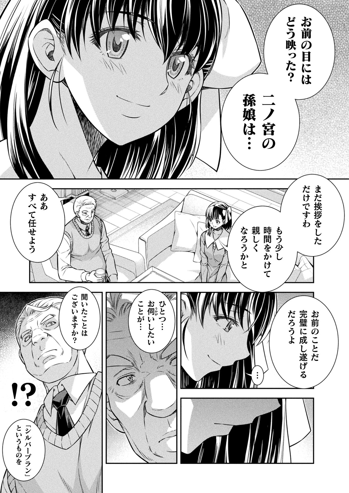 SILVER PLAN TO REDO FROM JK (MANGA) - raw - Chapter 16 - https://jpdd.ccdd.to/JPDD/silverplantoredofromjkmanga/155161/e5dohbumjup.jpg