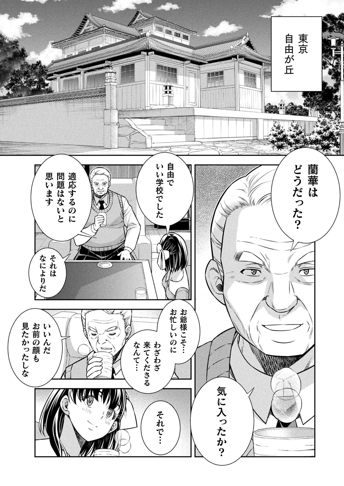 SILVER PLAN TO REDO FROM JK (MANGA) - raw - Chapter 16 - https://jpdd.ccdd.to/JPDD/silverplantoredofromjkmanga/155161/em2nnya1zq3.jpg