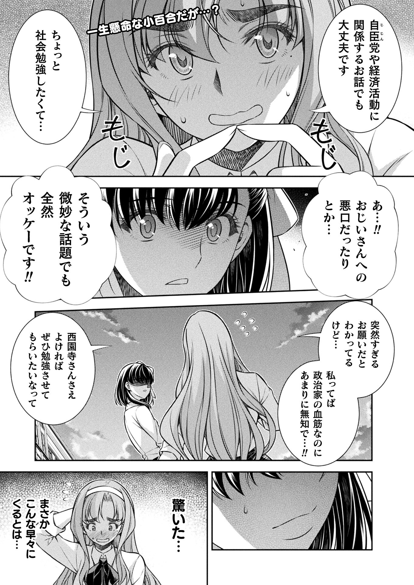 SILVER PLAN TO REDO FROM JK (MANGA) - raw - Chapter 16 - https://jpdd.ccdd.to/JPDD/silverplantoredofromjkmanga/155161/hj4tipn40zo.jpg