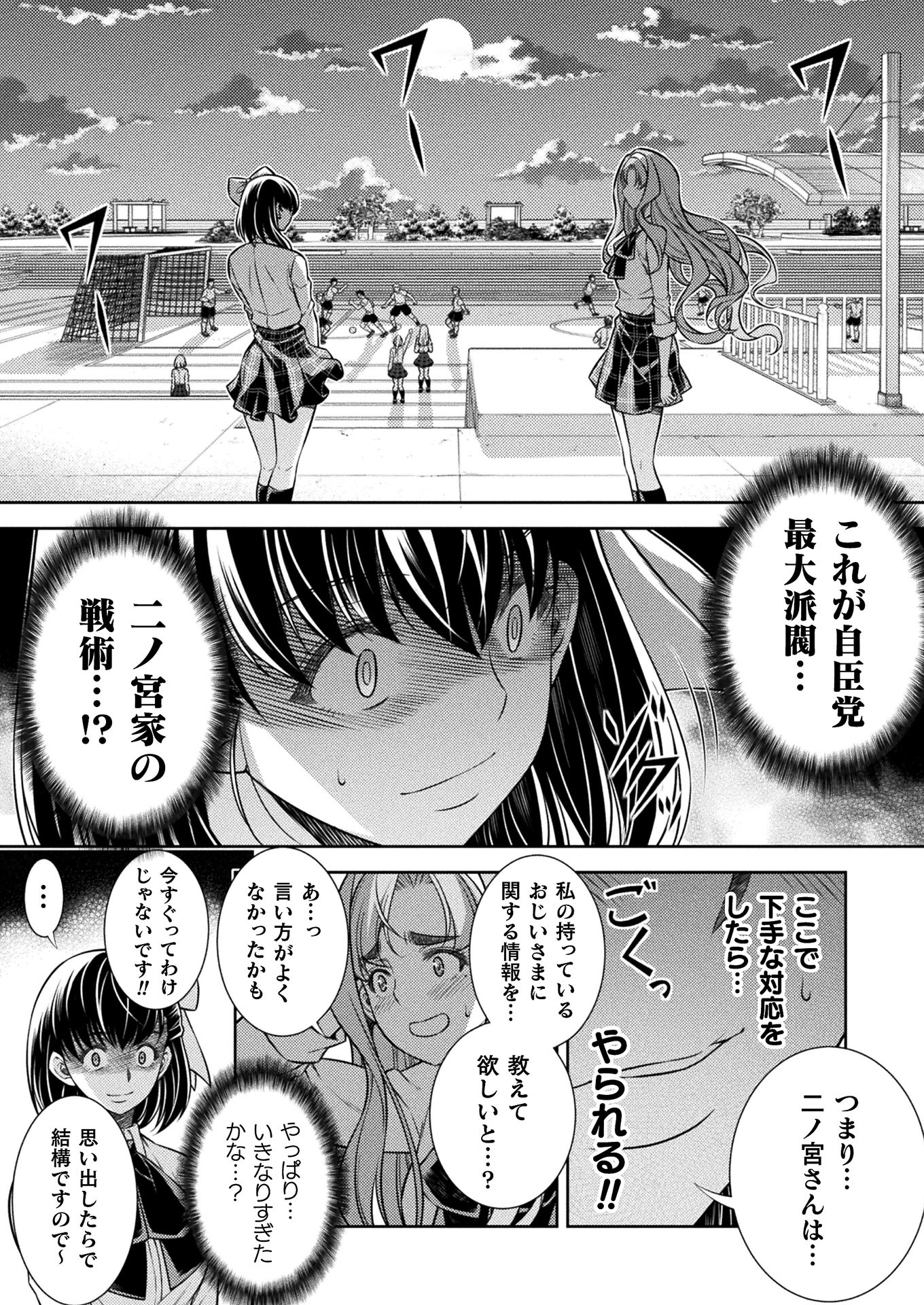 SILVER PLAN TO REDO FROM JK (MANGA) - raw - Chapter 16 - https://jpdd.ccdd.to/JPDD/silverplantoredofromjkmanga/155161/jnclsl4mrds.jpg