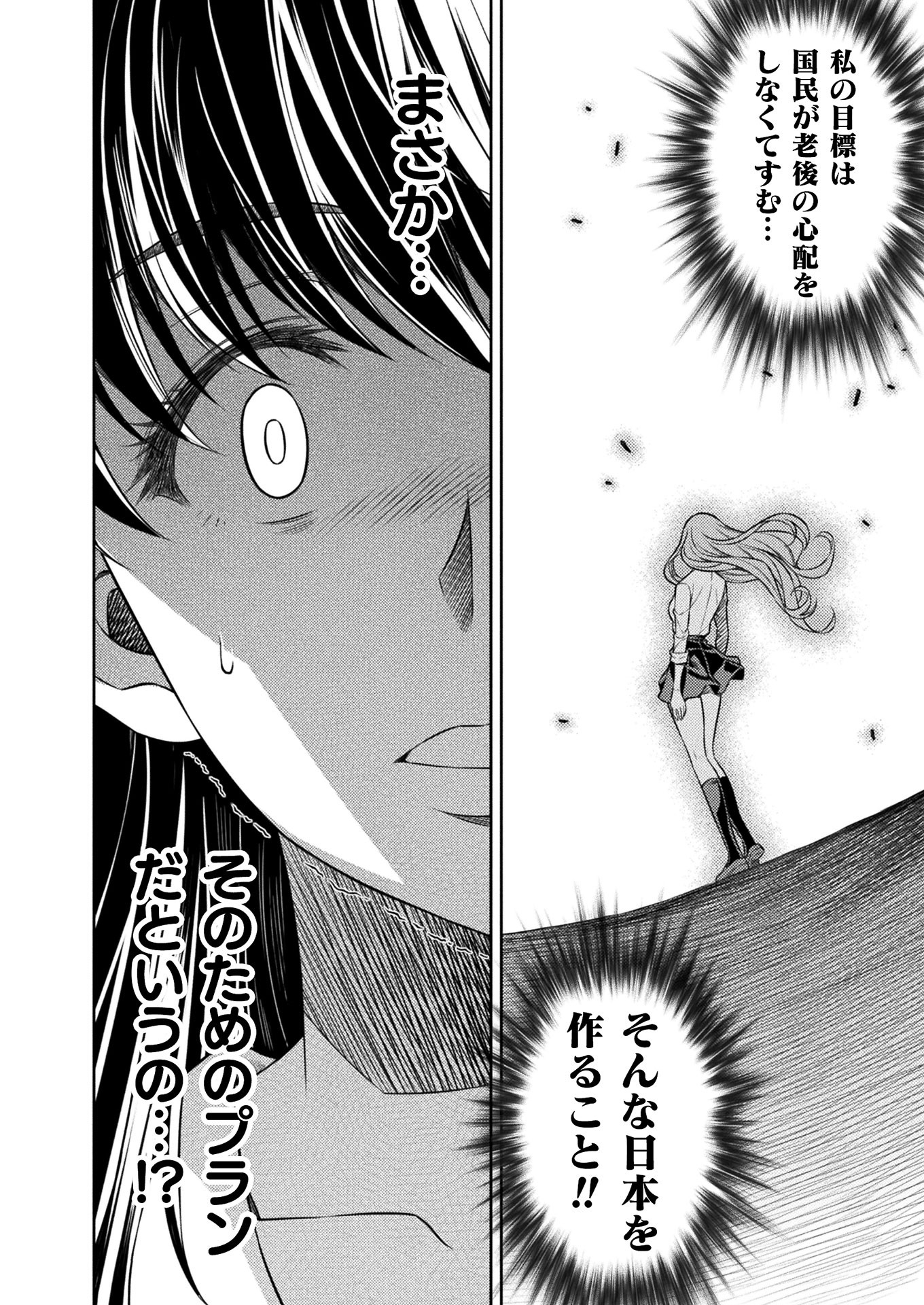 SILVER PLAN TO REDO FROM JK (MANGA) - raw - Chapter 16 - https://jpdd.ccdd.to/JPDD/silverplantoredofromjkmanga/155161/k5tgedye54c.jpg