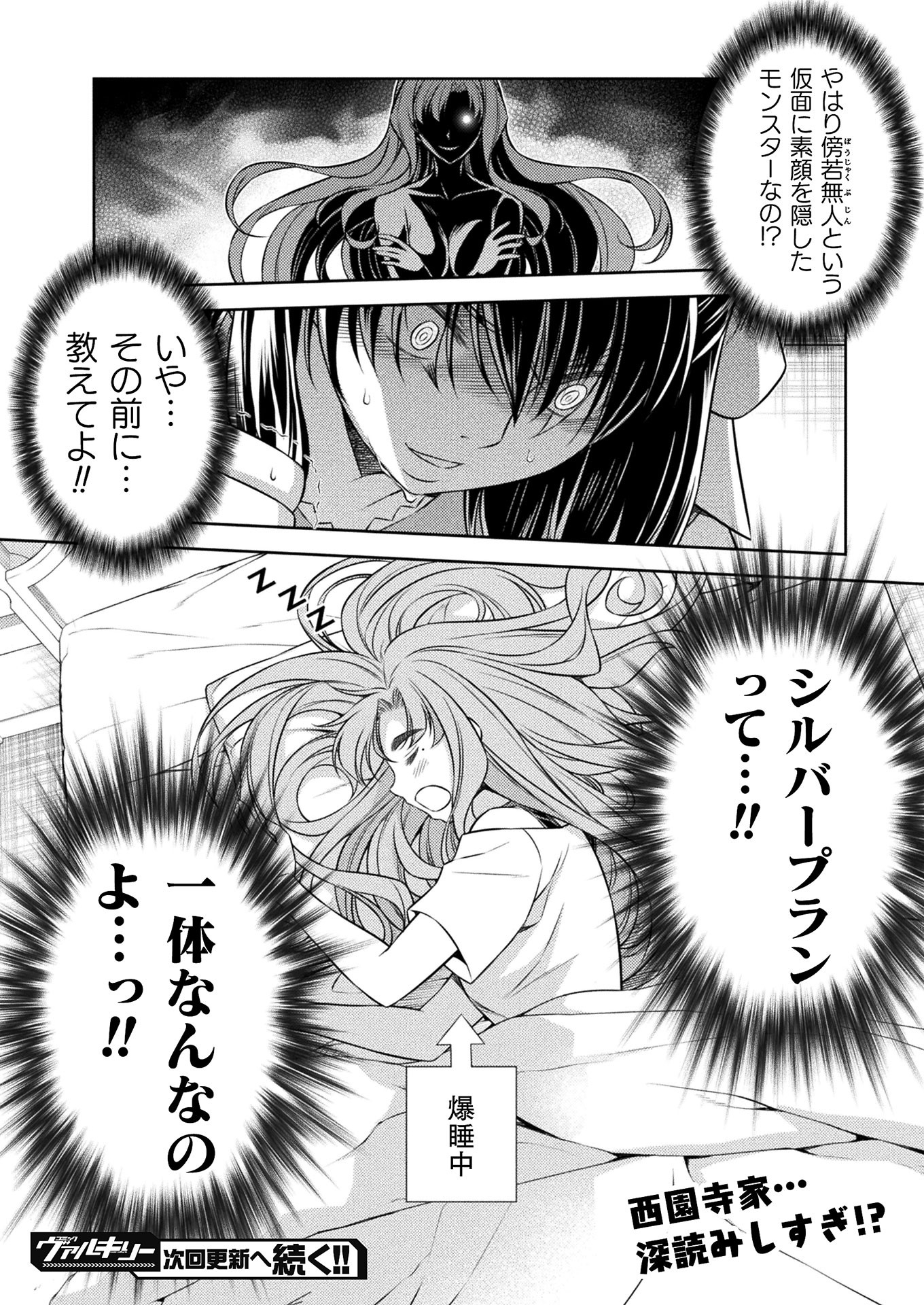 SILVER PLAN TO REDO FROM JK (MANGA) - raw - Chapter 16 - https://jpdd.ccdd.to/JPDD/silverplantoredofromjkmanga/155161/l3p4mc1xnkg.jpg