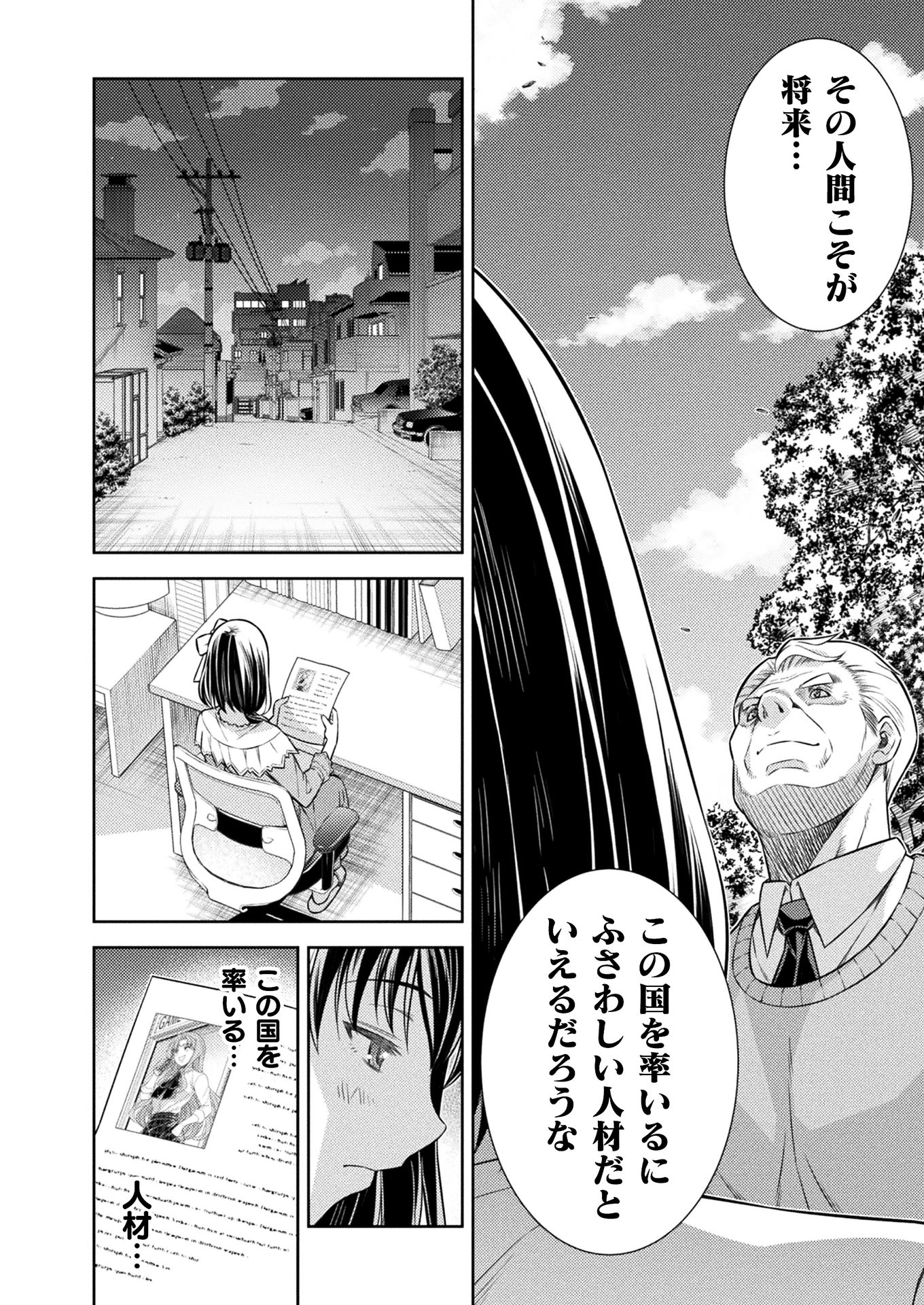SILVER PLAN TO REDO FROM JK (MANGA) - raw - Chapter 16 - https://jpdd.ccdd.to/JPDD/silverplantoredofromjkmanga/155161/m1b2vjhr5ug.jpg
