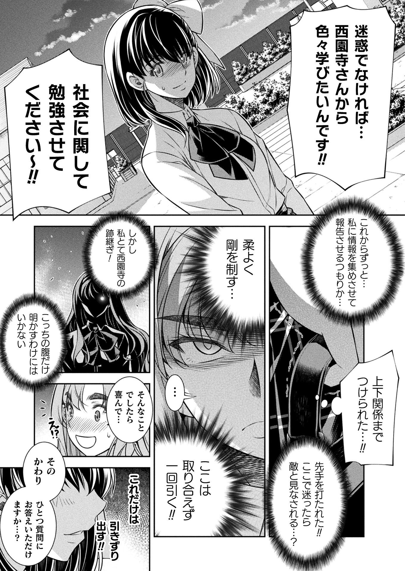 SILVER PLAN TO REDO FROM JK (MANGA) - raw - Chapter 16 - https://jpdd.ccdd.to/JPDD/silverplantoredofromjkmanga/155161/mtep4zkxngk.jpg