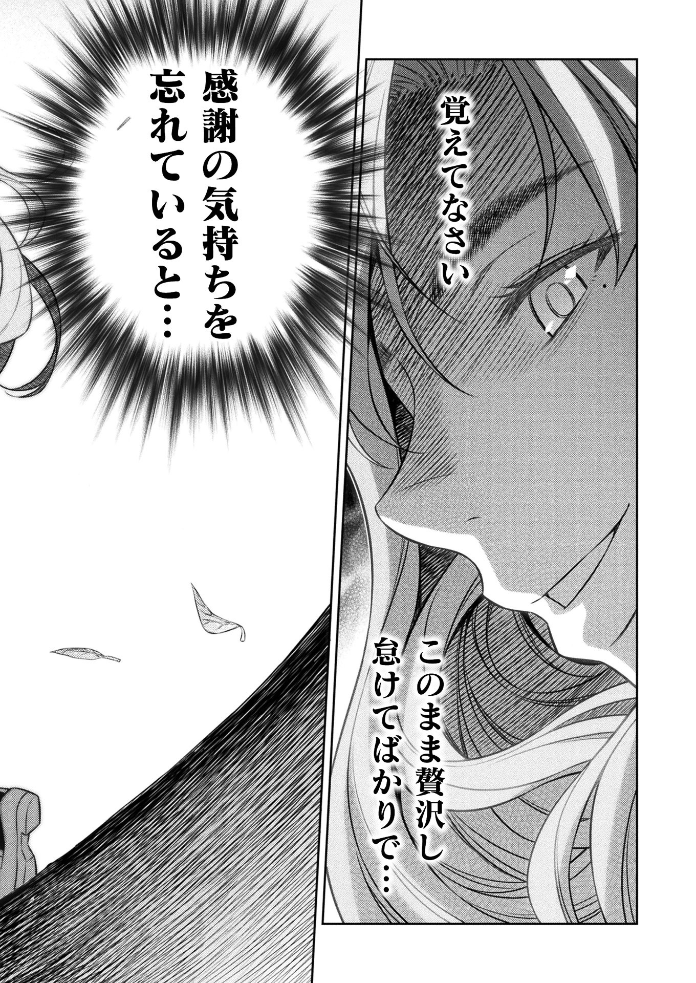 SILVER PLAN TO REDO FROM JK (MANGA) - raw - Chapter 16 - https://jpdd.ccdd.to/JPDD/silverplantoredofromjkmanga/155161/nrpcqpf5hn1.jpg