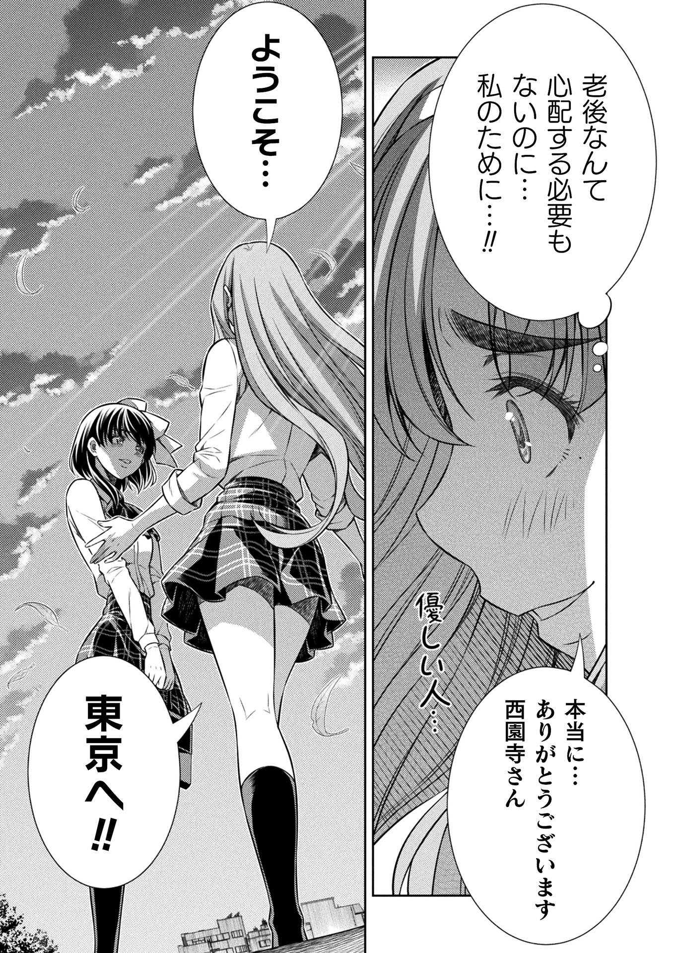 SILVER PLAN TO REDO FROM JK (MANGA) - raw - Chapter 16 - https://jpdd.ccdd.to/JPDD/silverplantoredofromjkmanga/155161/nrxnvrhanxr.jpg