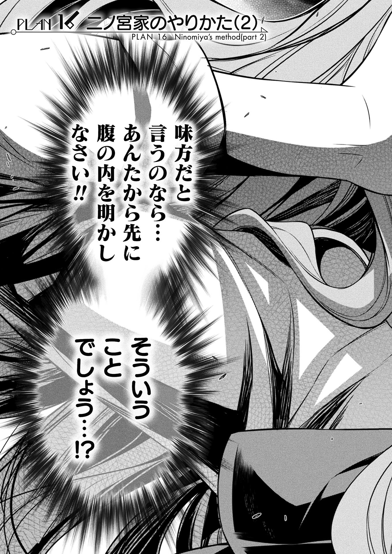 SILVER PLAN TO REDO FROM JK (MANGA) - raw - Chapter 16 - https://jpdd.ccdd.to/JPDD/silverplantoredofromjkmanga/155161/qbketpdyzhw.jpg
