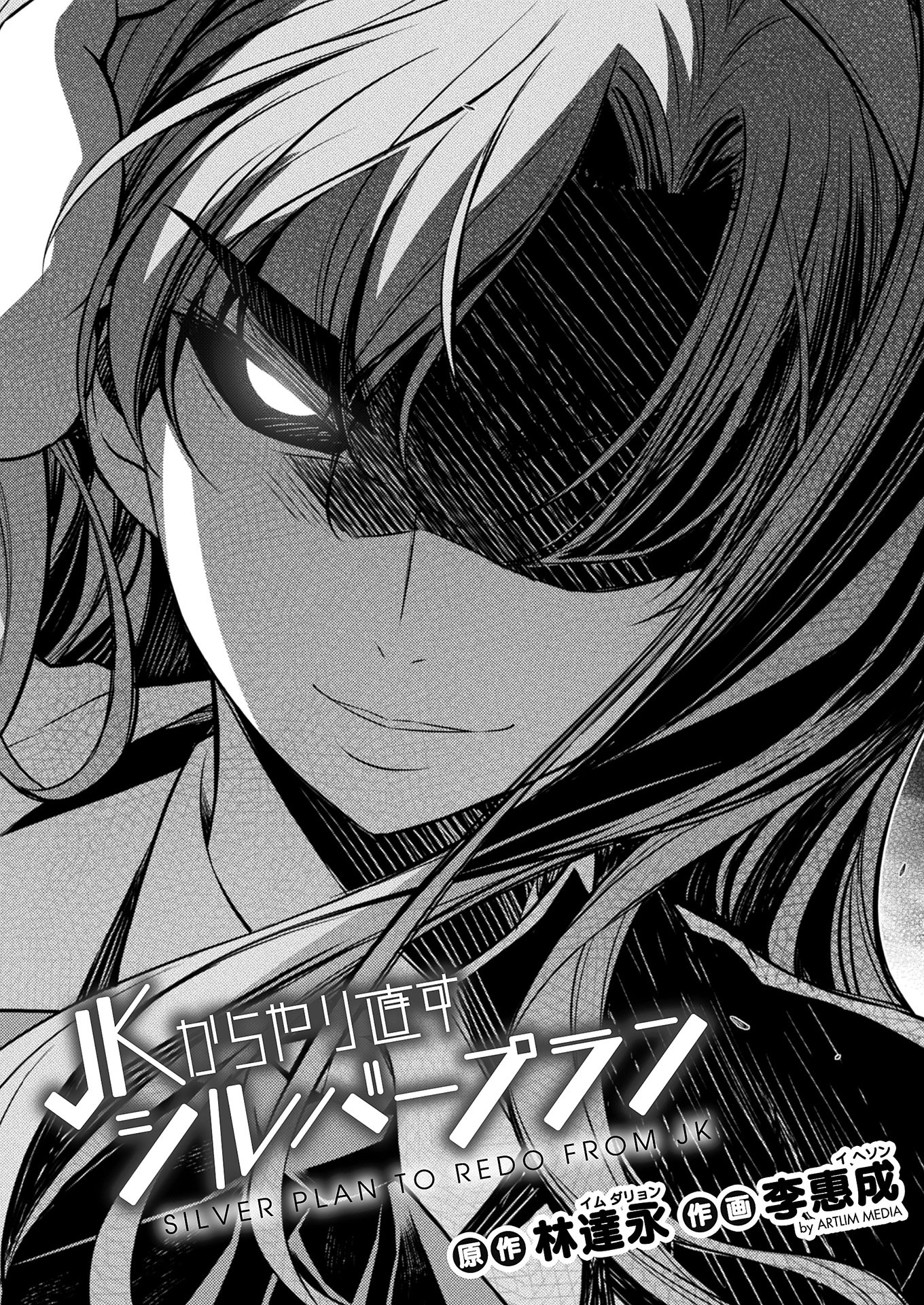 SILVER PLAN TO REDO FROM JK (MANGA) - raw - Chapter 16 - https://jpdd.ccdd.to/JPDD/silverplantoredofromjkmanga/155161/rqunh3qzx5b.jpg